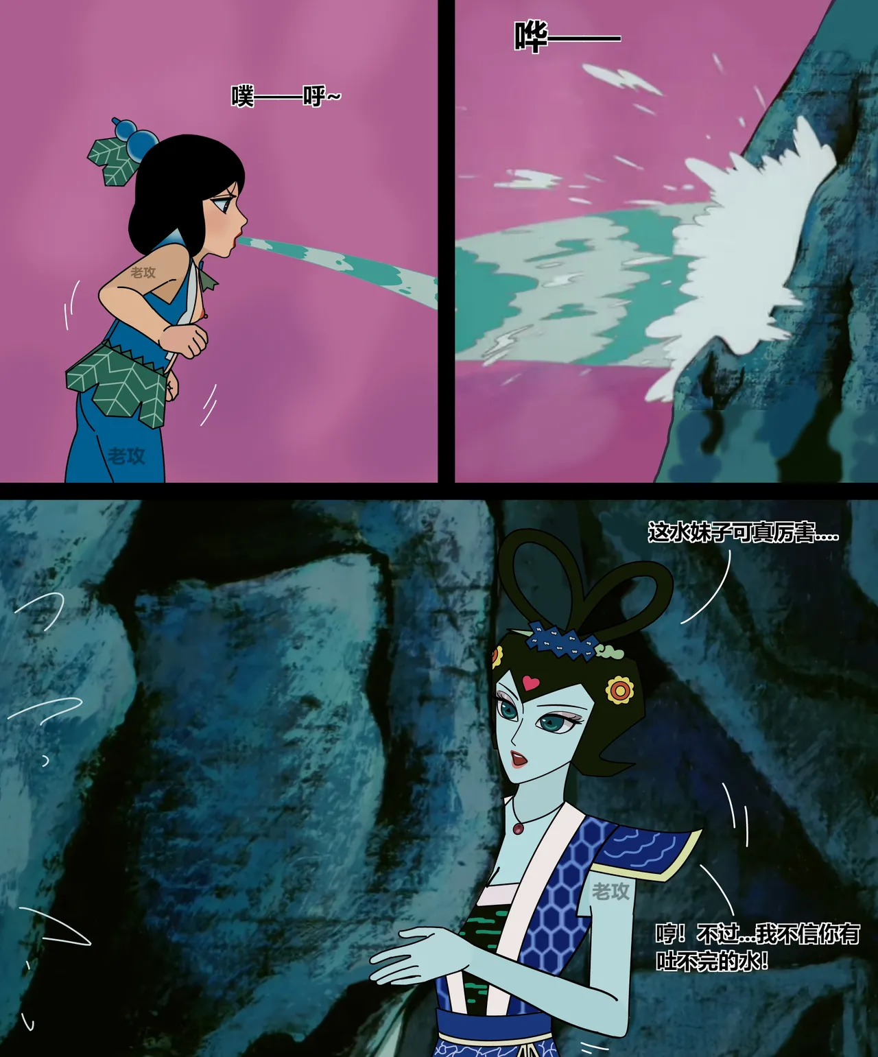 Page 141 of [Lao Gong] hulu xiongdi | calabash brothers [Chinese]