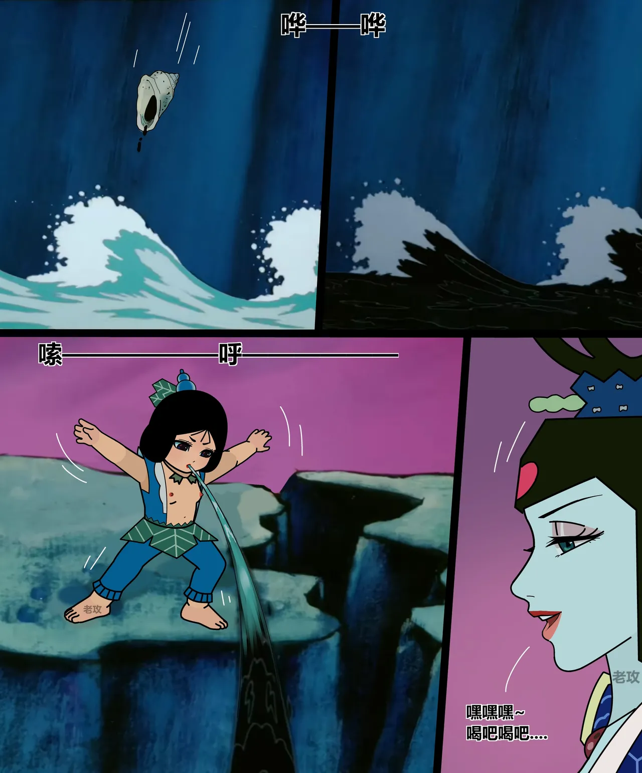 Page 145 of [Lao Gong] hulu xiongdi | calabash brothers [Chinese]