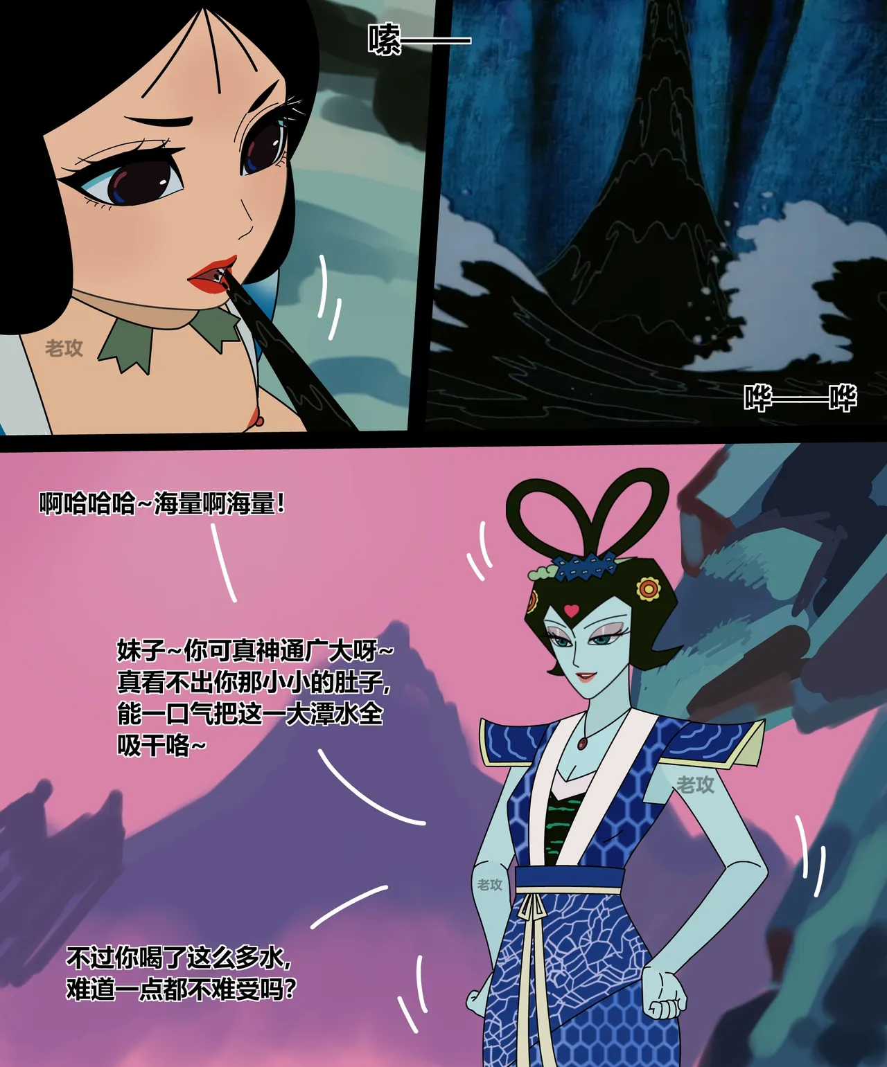 Page 146 of [Lao Gong] hulu xiongdi | calabash brothers [Chinese]