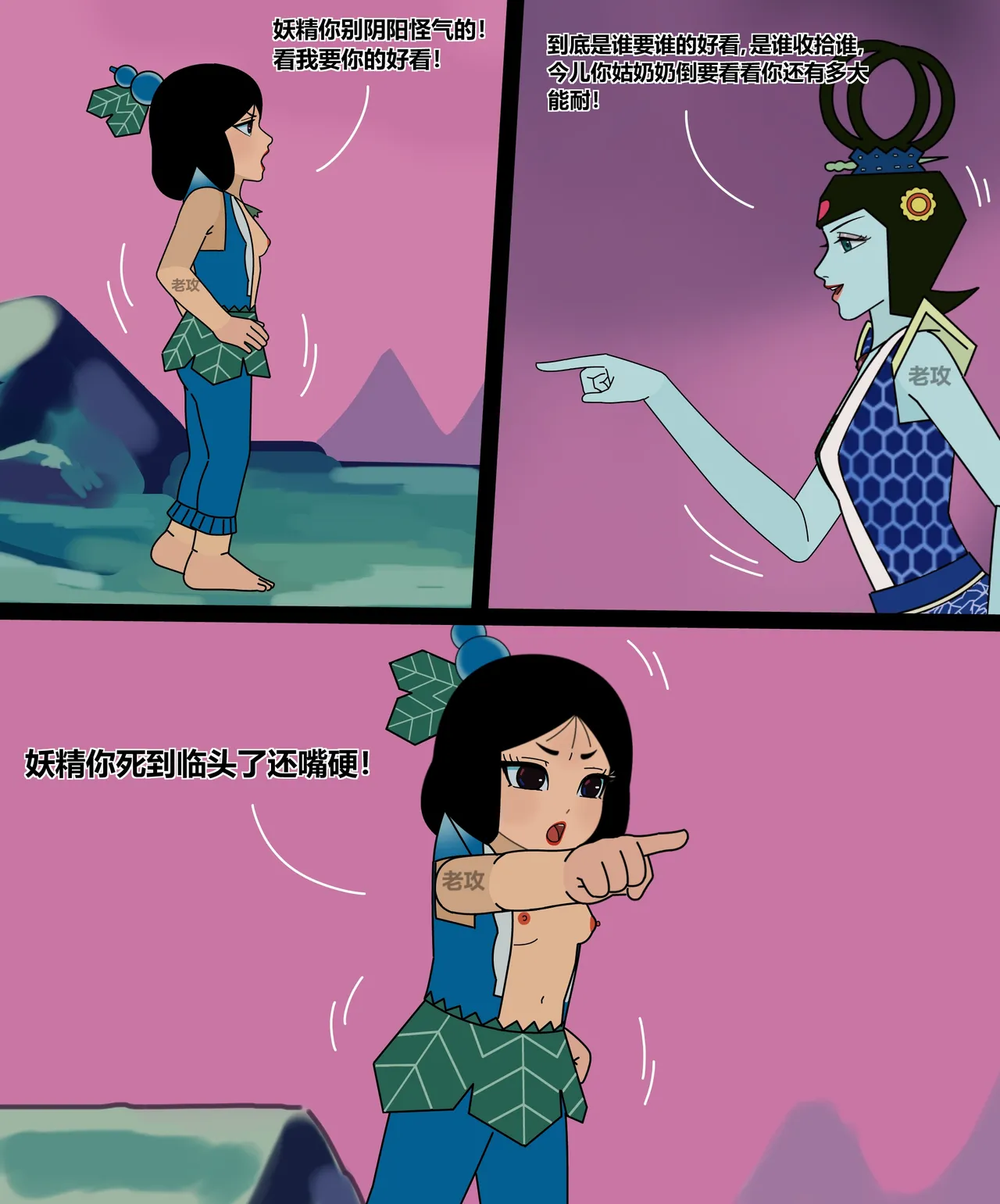 Page 147 of [Lao Gong] hulu xiongdi | calabash brothers [Chinese]