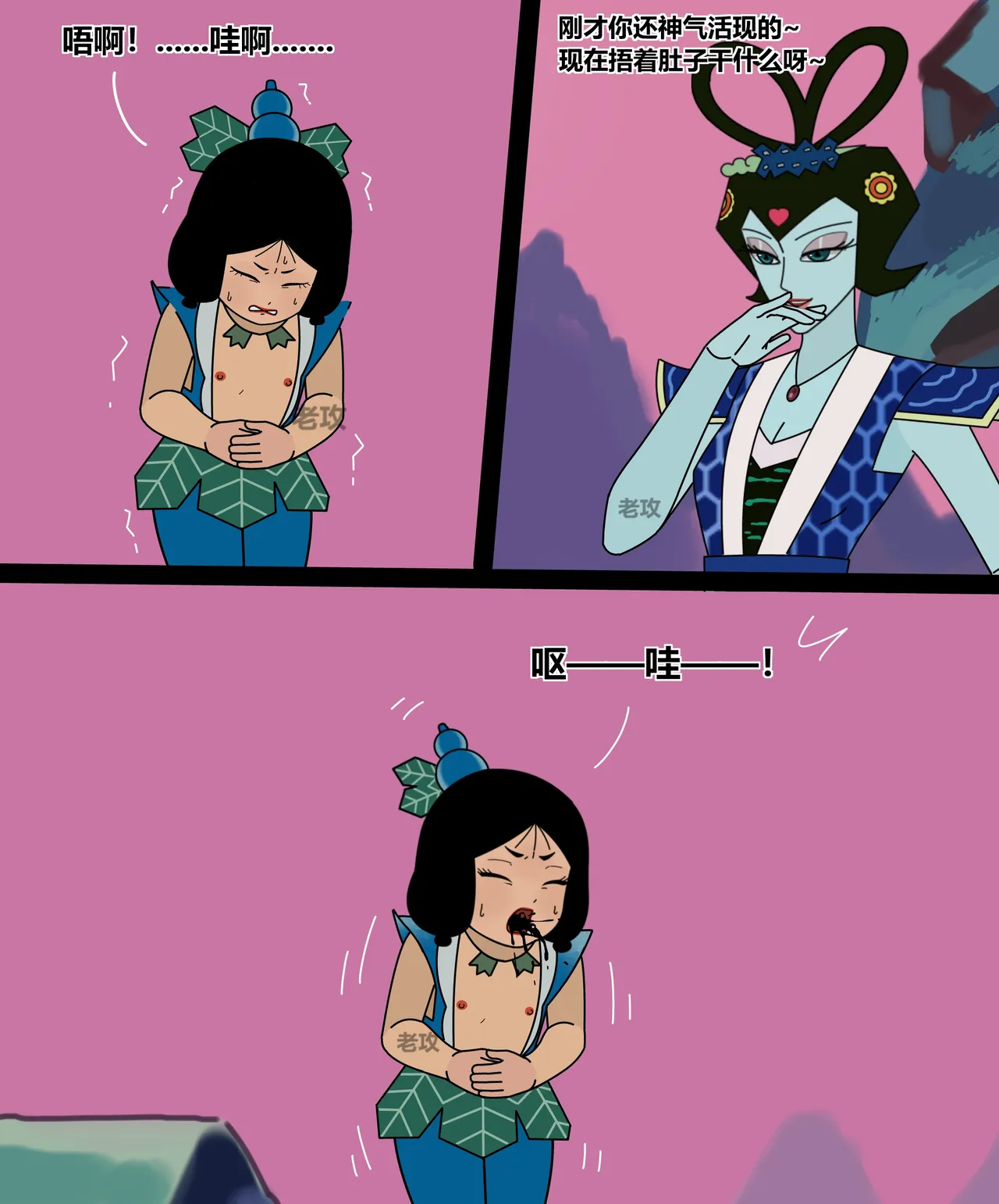 Page 150 of [Lao Gong] hulu xiongdi | calabash brothers [Chinese]