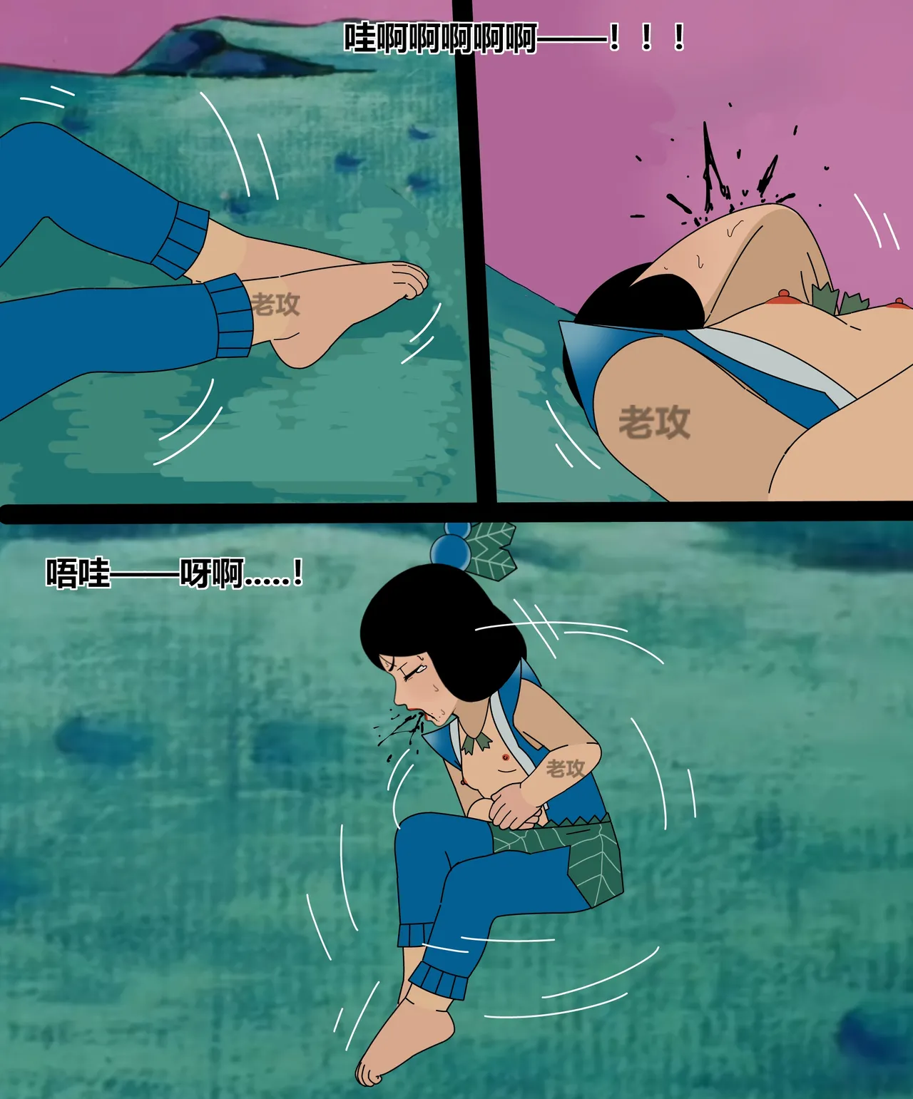 Page 153 of [Lao Gong] hulu xiongdi | calabash brothers [Chinese]