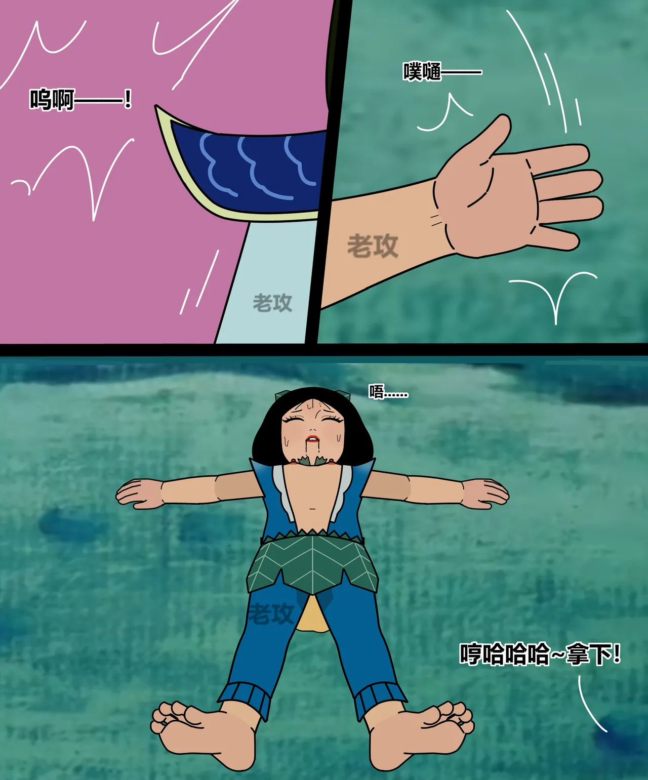 Page 155 of [Lao Gong] hulu xiongdi | calabash brothers [Chinese]