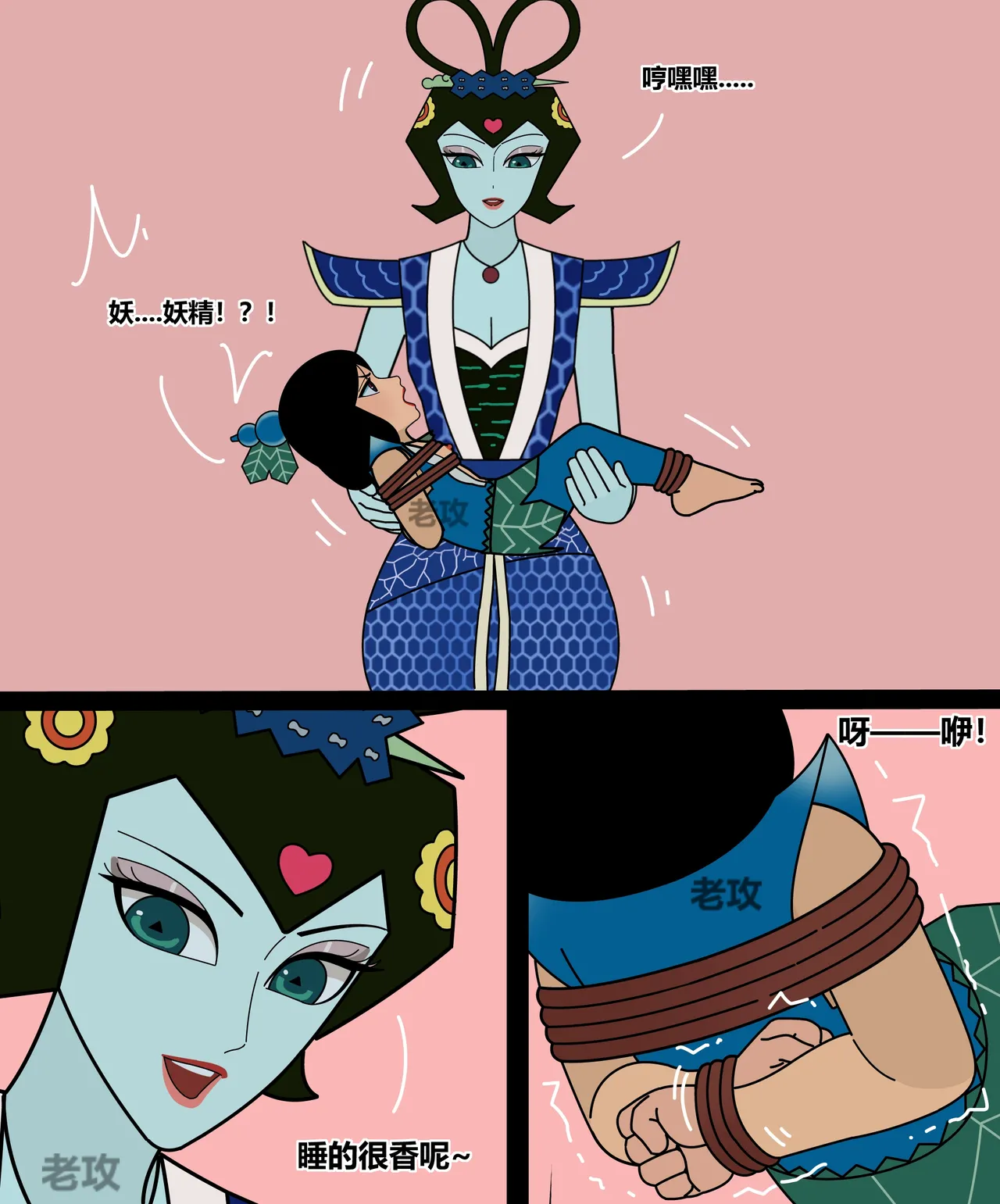Page 157 of [Lao Gong] hulu xiongdi | calabash brothers [Chinese]