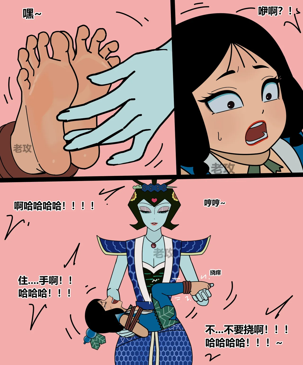 Page 159 of [Lao Gong] hulu xiongdi | calabash brothers [Chinese]