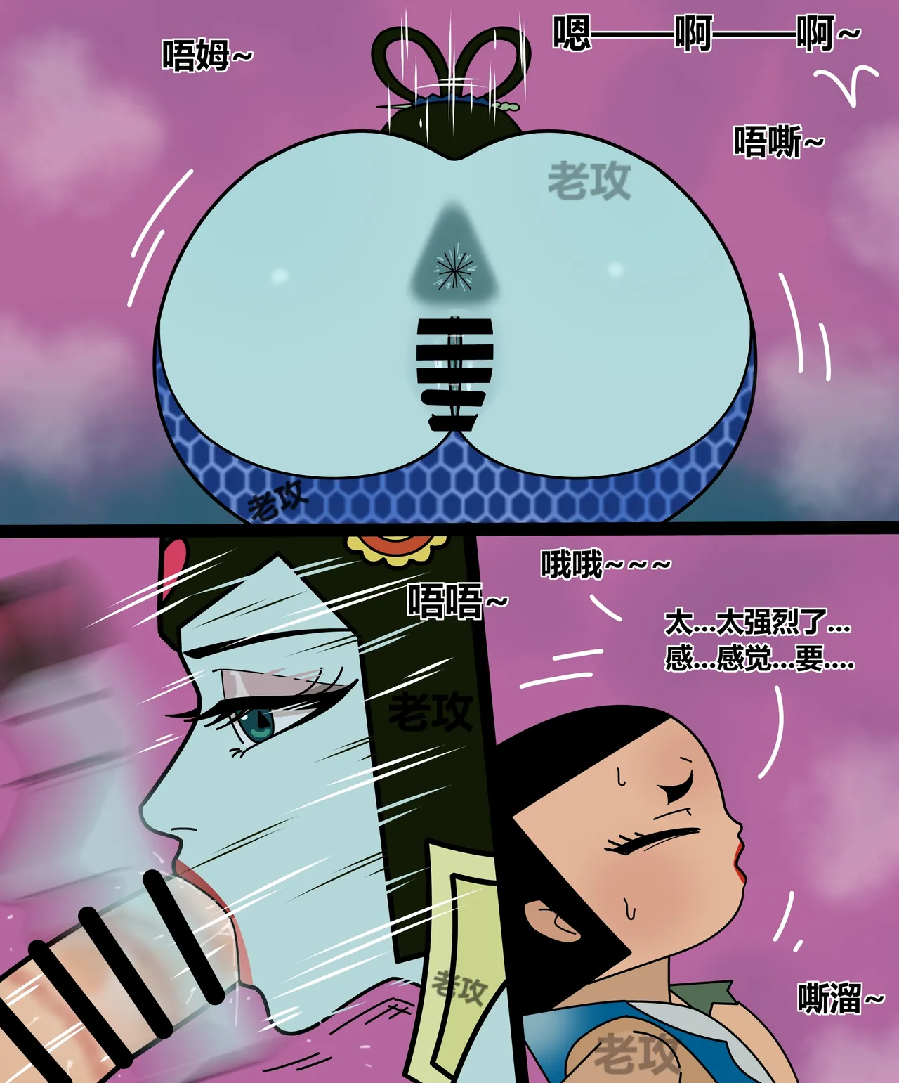 Page 176 of [Lao Gong] hulu xiongdi | calabash brothers [Chinese]