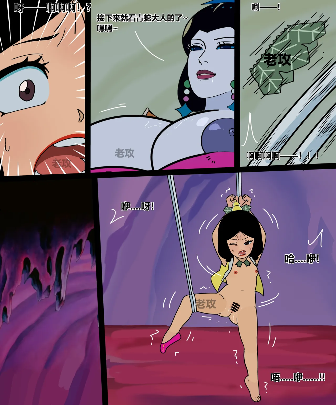 Page 185 of [Lao Gong] hulu xiongdi | calabash brothers [Chinese]