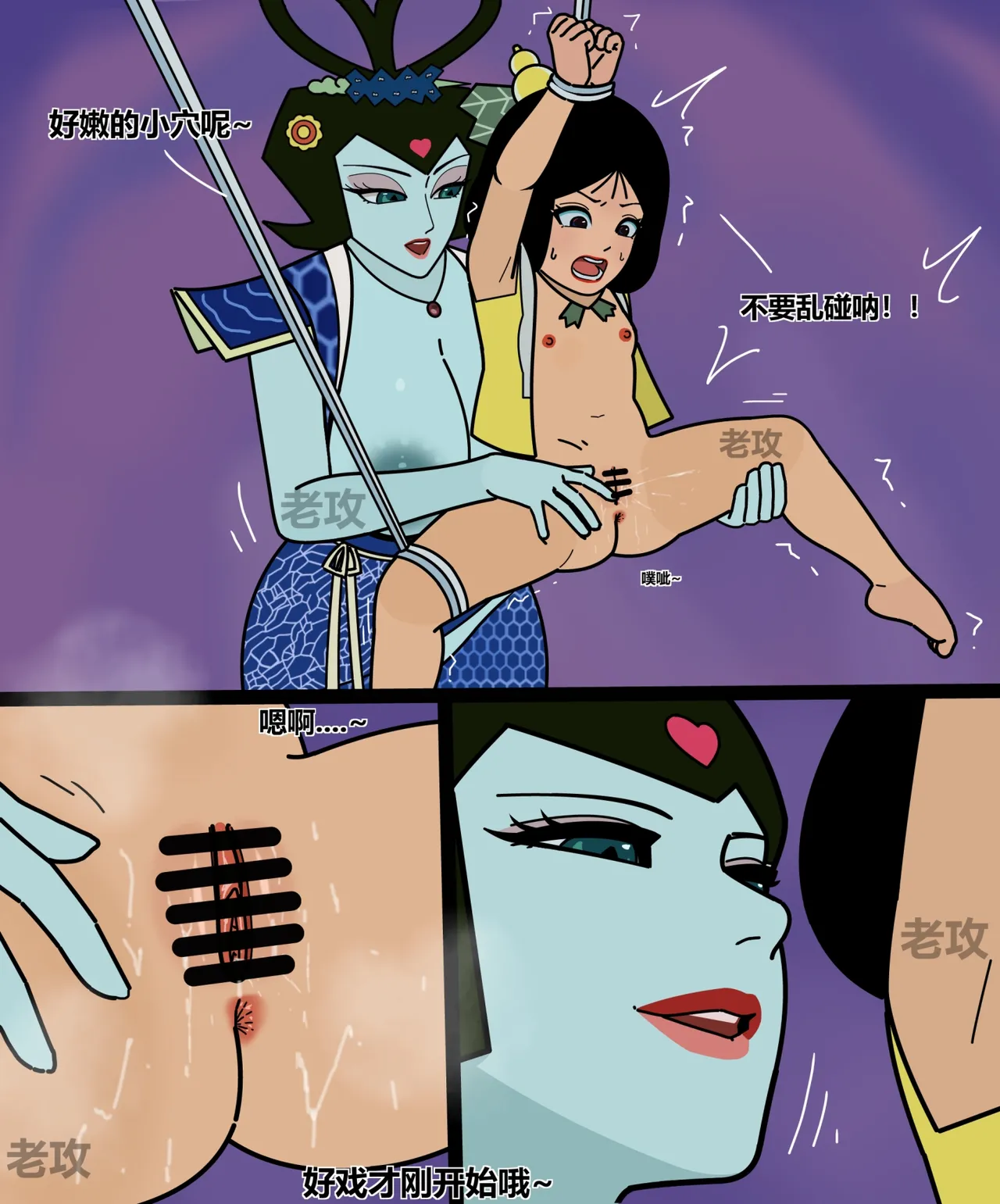 Page 191 of [Lao Gong] hulu xiongdi | calabash brothers [Chinese]