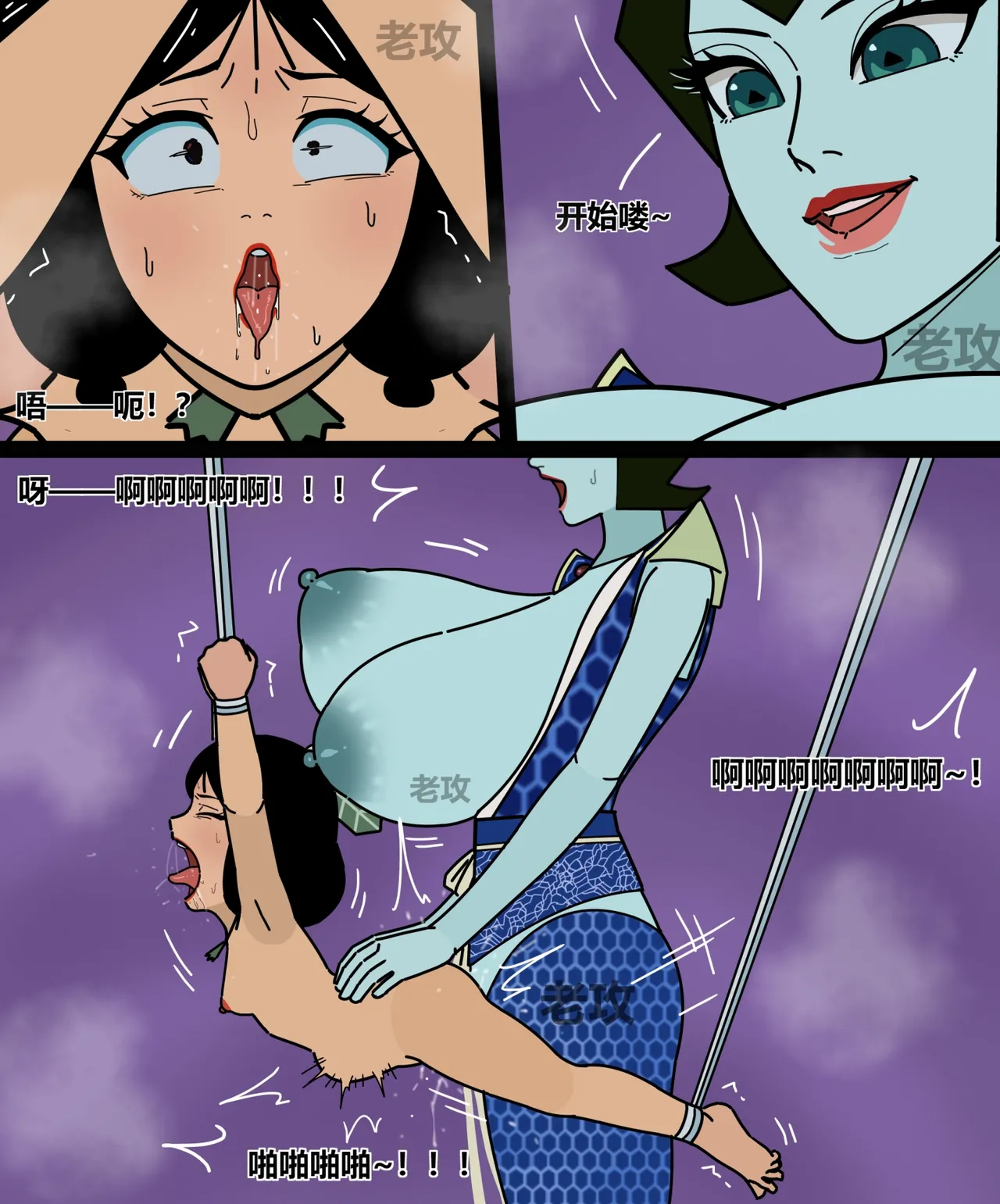 Page 200 of [Lao Gong] hulu xiongdi | calabash brothers [Chinese]
