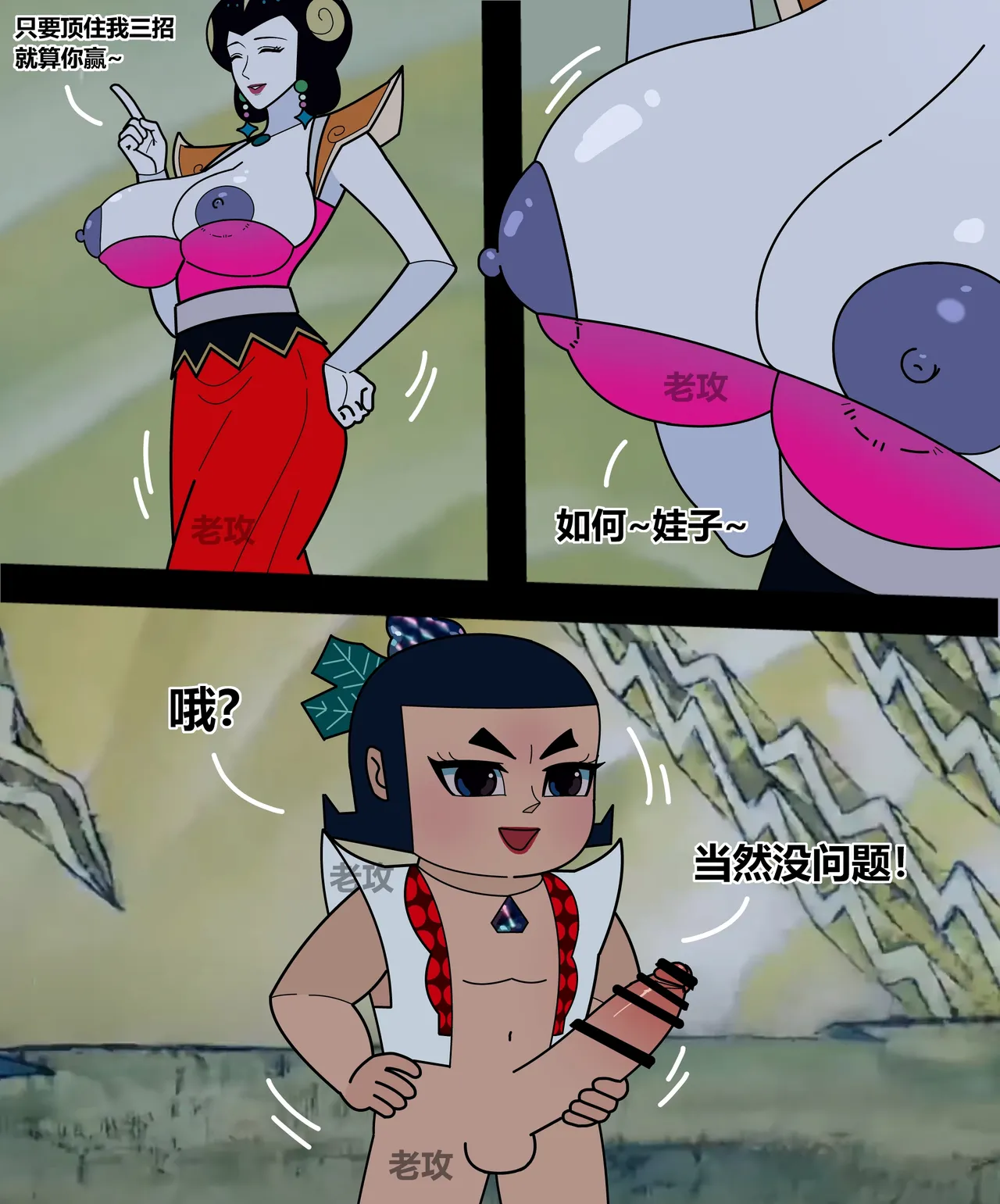 Page 31 of [Lao Gong] hulu xiongdi | calabash brothers [Chinese]