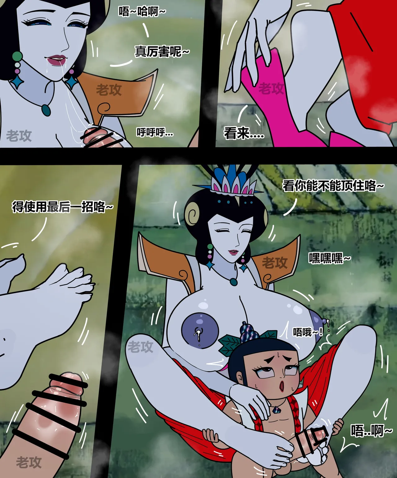 Page 37 of [Lao Gong] hulu xiongdi | calabash brothers [Chinese]