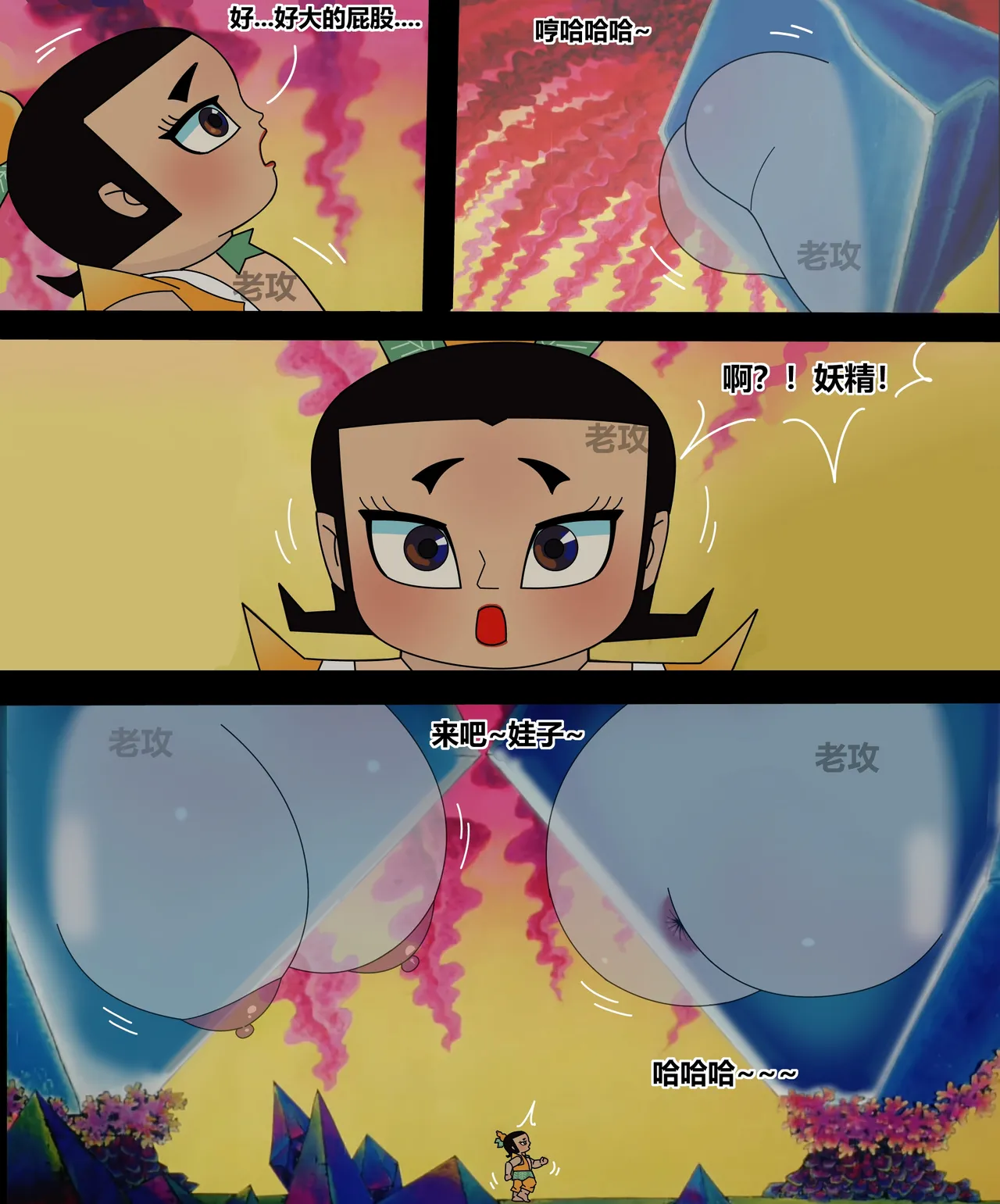 Page 51 of [Lao Gong] hulu xiongdi | calabash brothers [Chinese]