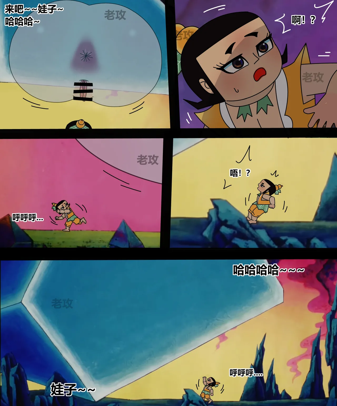 Page 52 of [Lao Gong] hulu xiongdi | calabash brothers [Chinese]