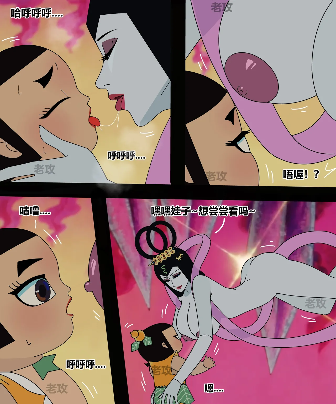 Page 57 of [Lao Gong] hulu xiongdi | calabash brothers [Chinese]