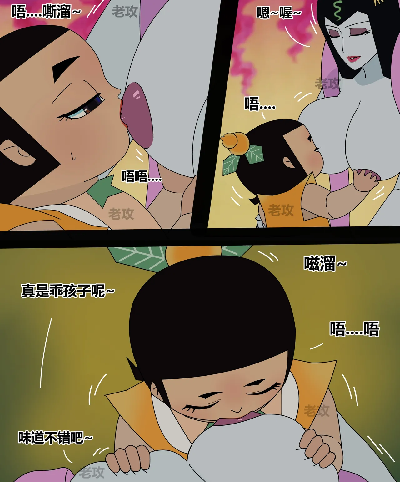 Page 58 of [Lao Gong] hulu xiongdi | calabash brothers [Chinese]