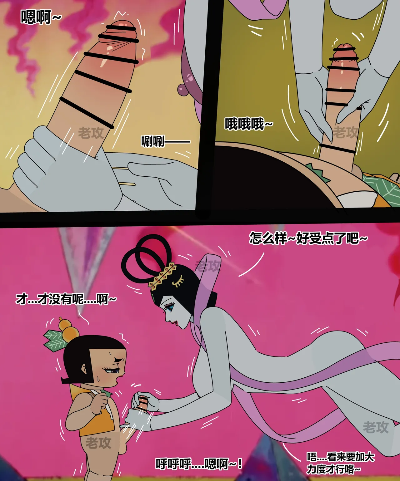 Page 61 of [Lao Gong] hulu xiongdi | calabash brothers [Chinese]