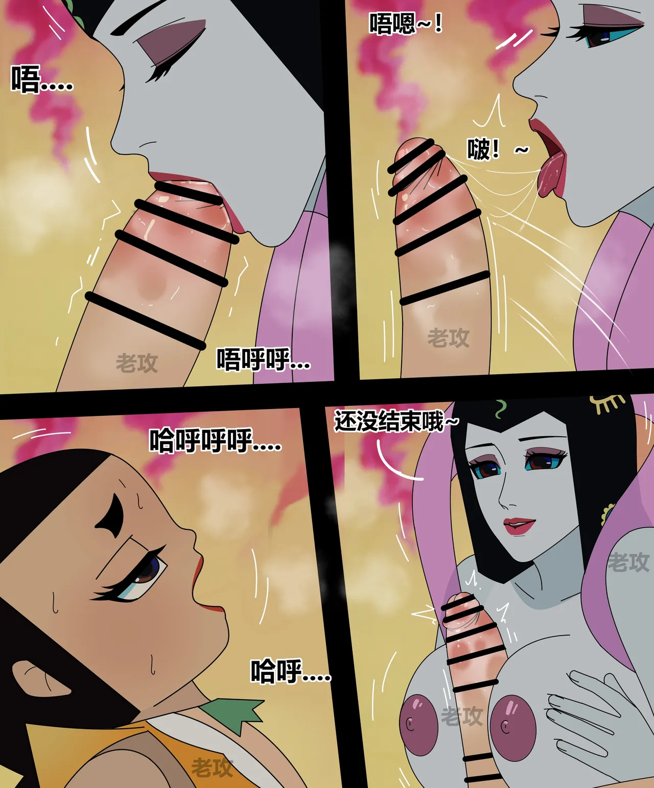 Page 64 of [Lao Gong] hulu xiongdi | calabash brothers [Chinese]