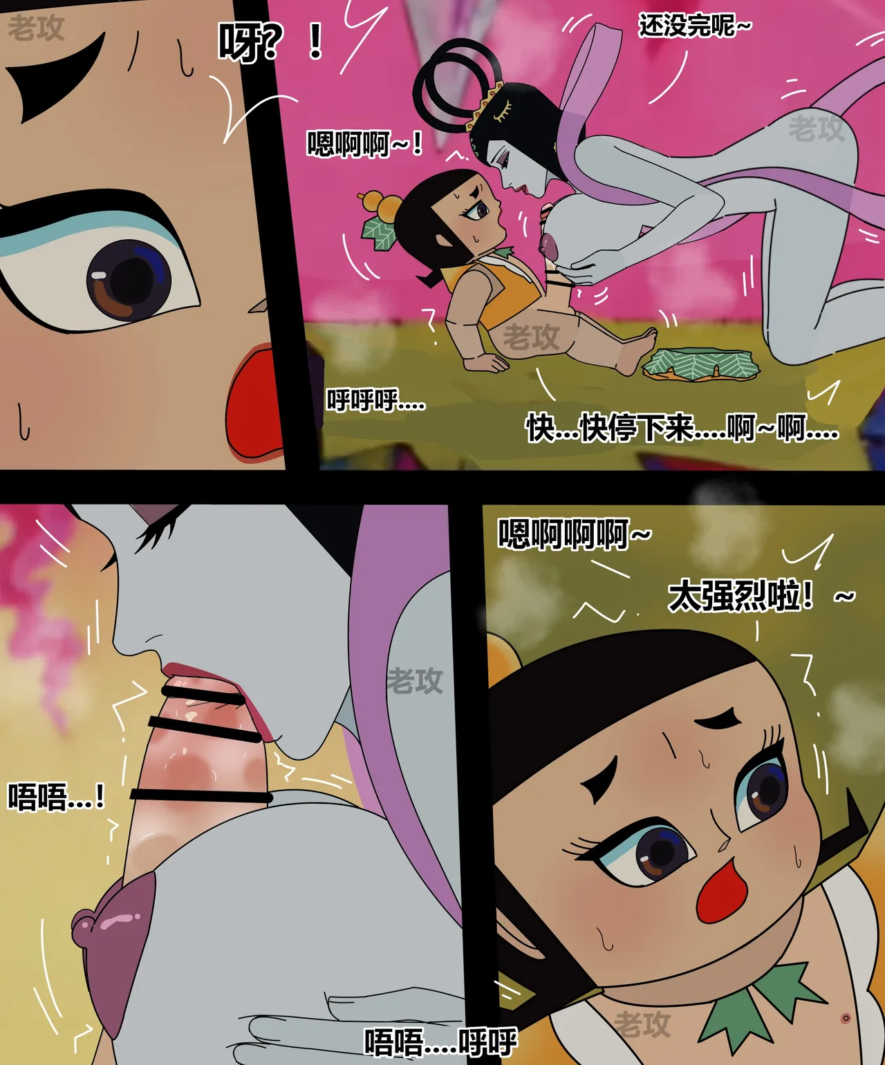 Page 65 of [Lao Gong] hulu xiongdi | calabash brothers [Chinese]