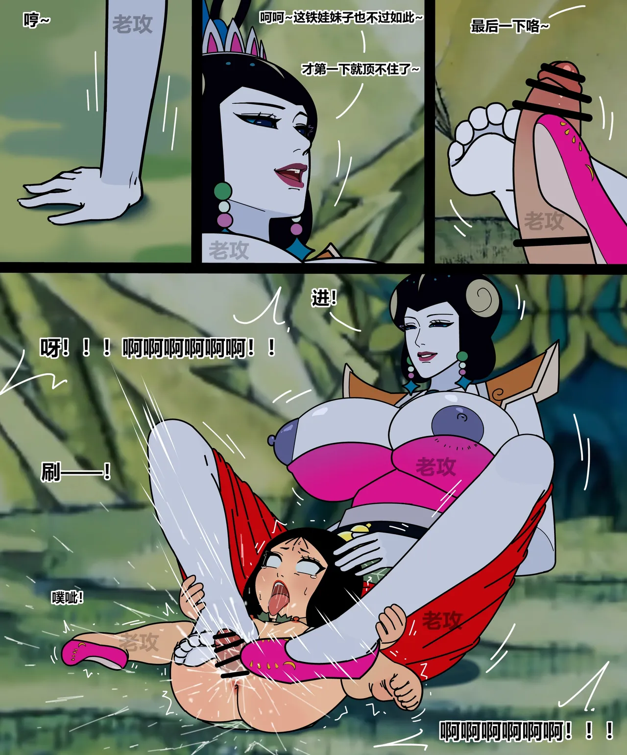 Page 75 of [Lao Gong] hulu xiongdi | calabash brothers [Chinese]