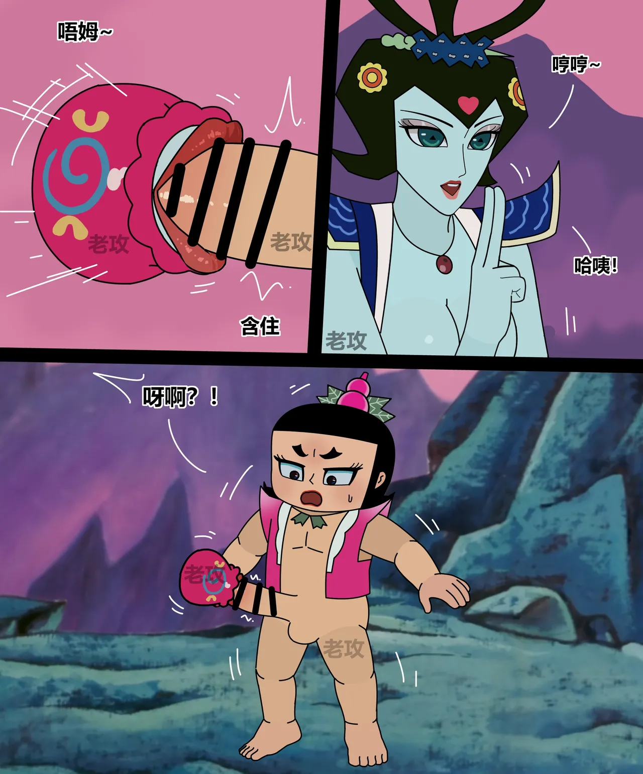 Page 80 of [Lao Gong] hulu xiongdi | calabash brothers [Chinese]