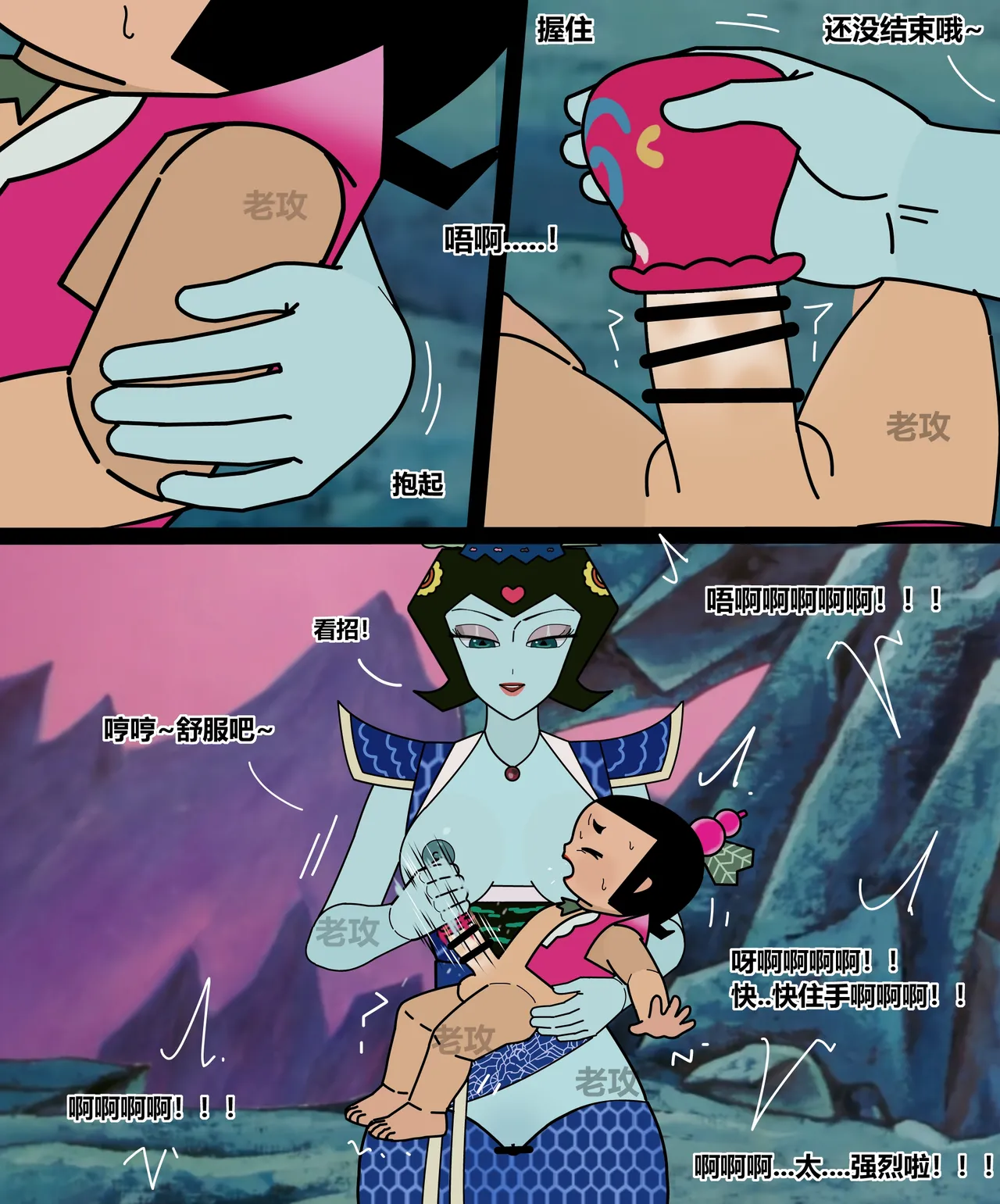 Page 85 of [Lao Gong] hulu xiongdi | calabash brothers [Chinese]