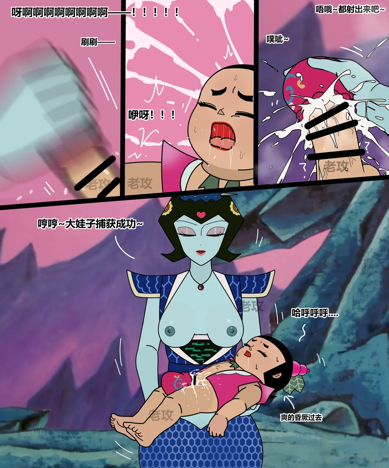 Page 86 of [Lao Gong] hulu xiongdi | calabash brothers [Chinese]