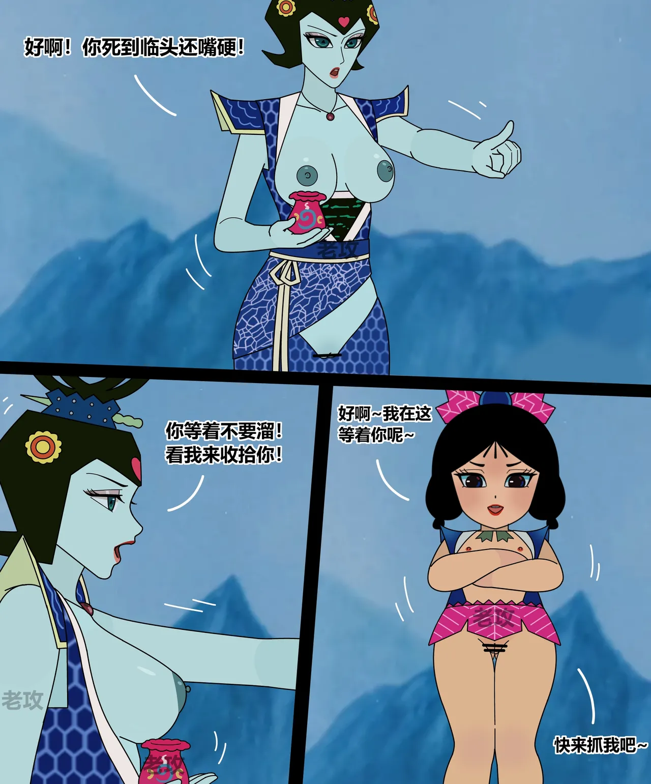 Page 97 of hulu xiongdi | calabash brothers