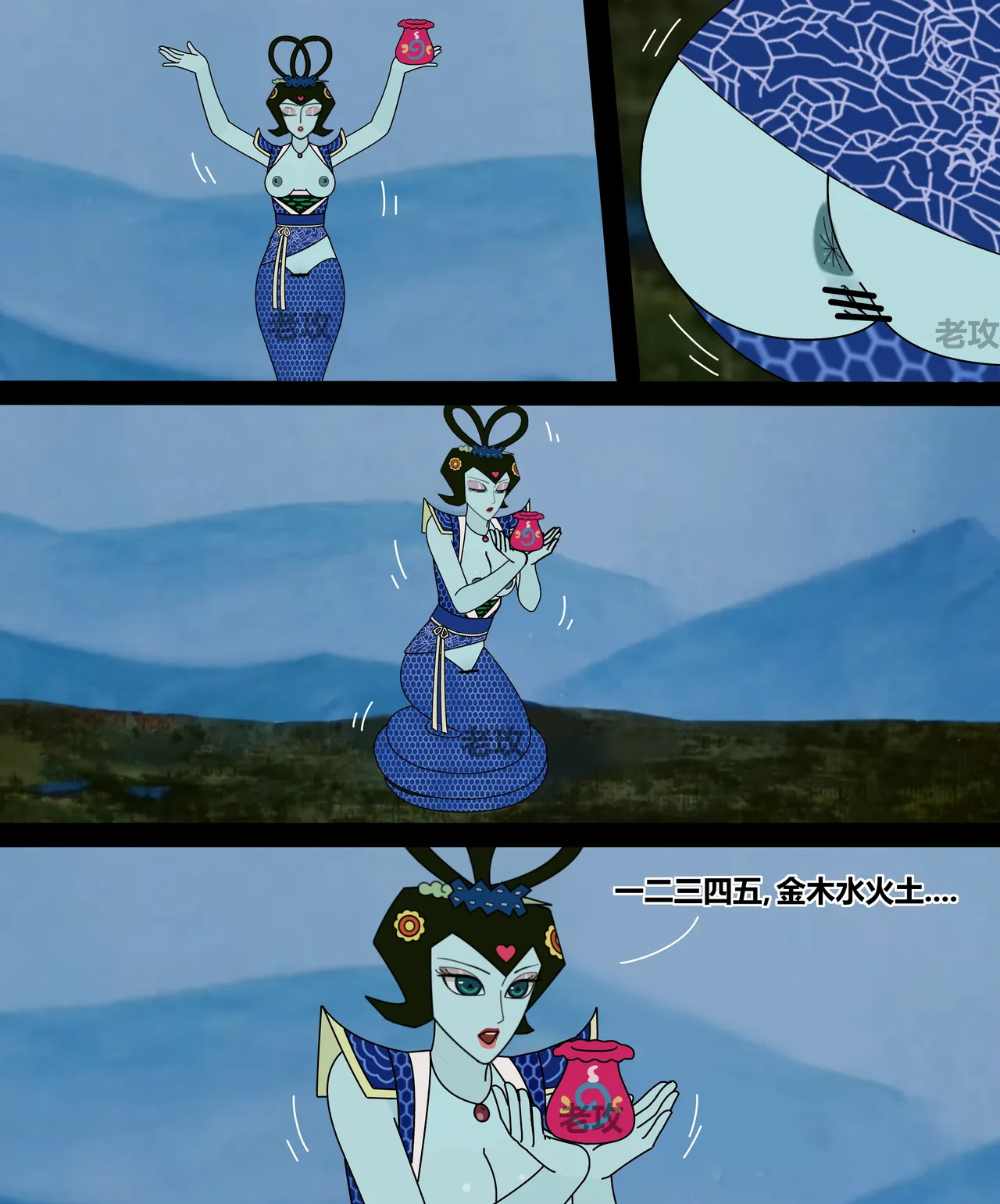 Page 98 of [Lao Gong] hulu xiongdi | calabash brothers [Chinese]