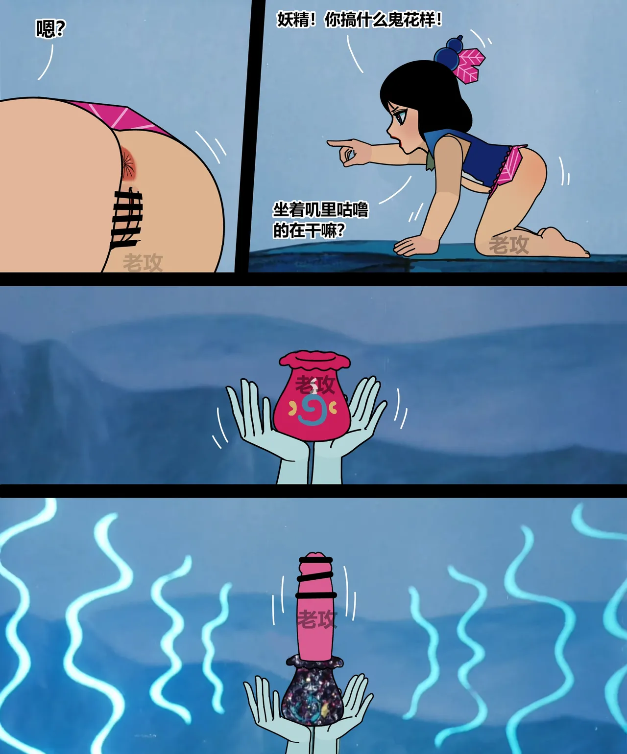 Page 99 of [Lao Gong] hulu xiongdi | calabash brothers [Chinese]