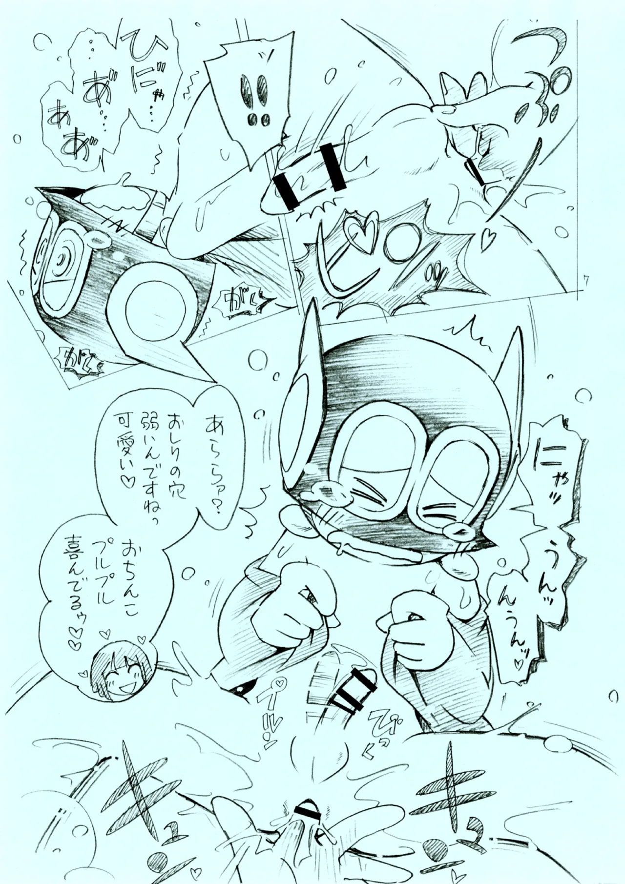 Page 7 of Zenra Onsen