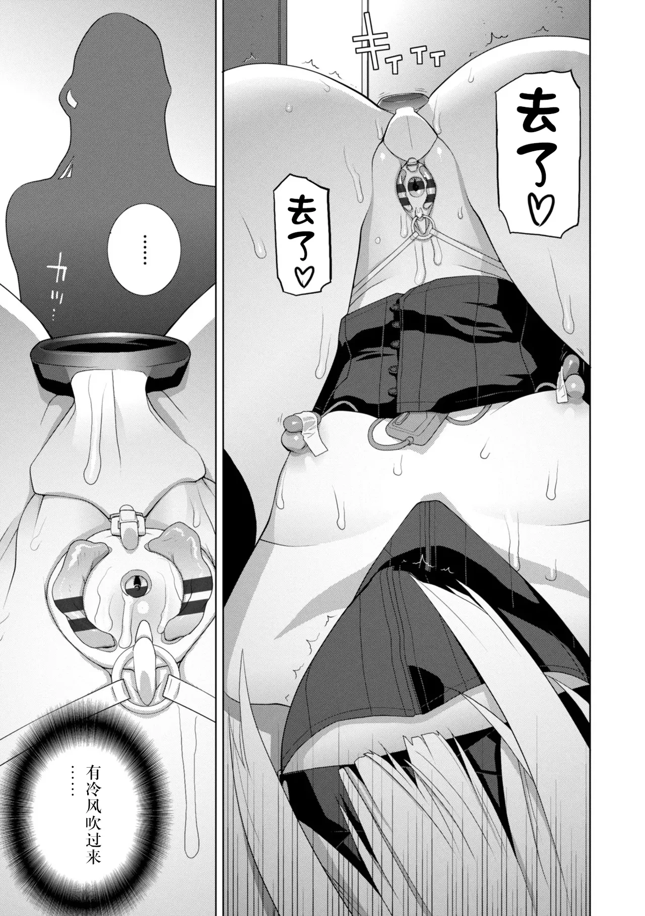 Page 118 of [Shinobu Tanei] Gitei wa Josoo de Imouto ni Naru [Chinese] [BLUE氪个人翻译] [Digital]