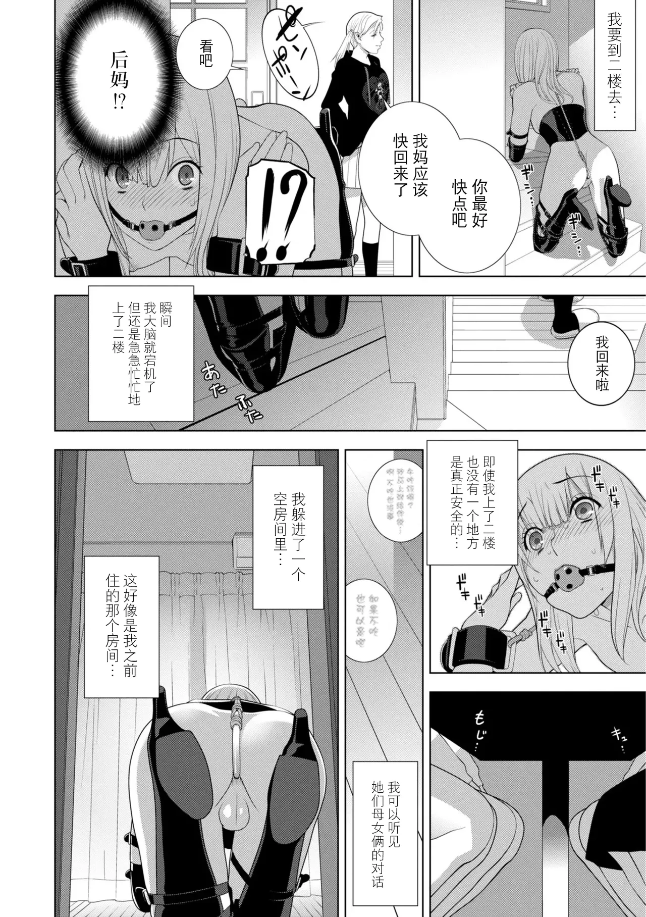 Page 131 of [Shinobu Tanei] Gitei wa Josoo de Imouto ni Naru [Chinese] [BLUE氪个人翻译] [Digital]