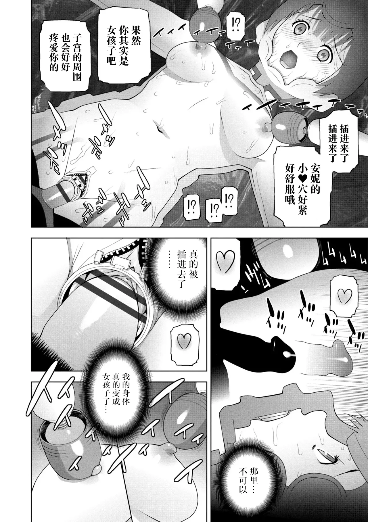 Page 177 of [Shinobu Tanei] Gitei wa Josoo de Imouto ni Naru [Chinese] [BLUE氪个人翻译] [Digital]
