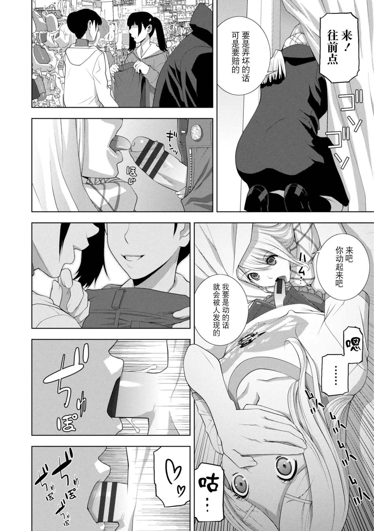 Page 32 of Gitei wa Josoo de Imouto ni Naru