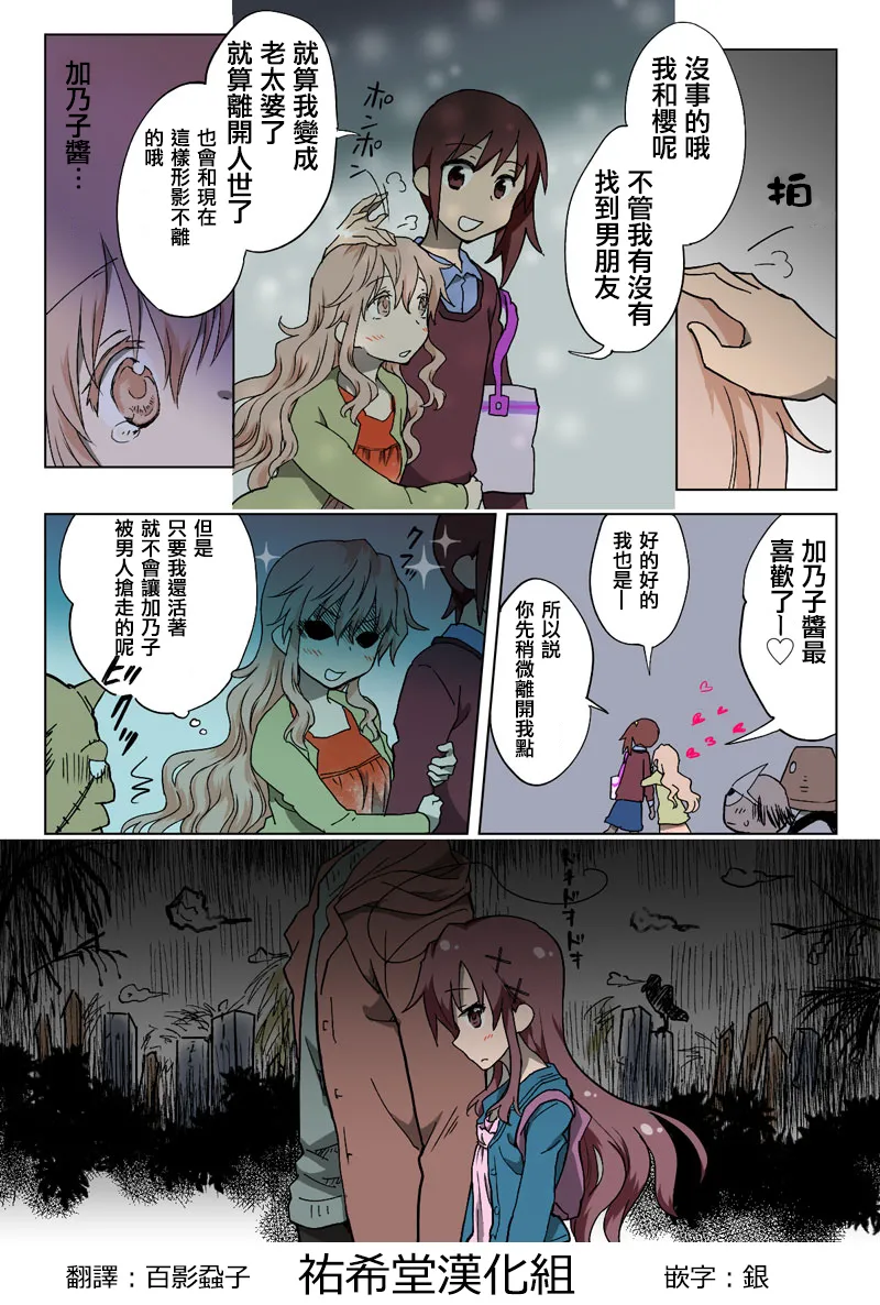 Page 167 of [HB]Trouble Sweets[Chinese]