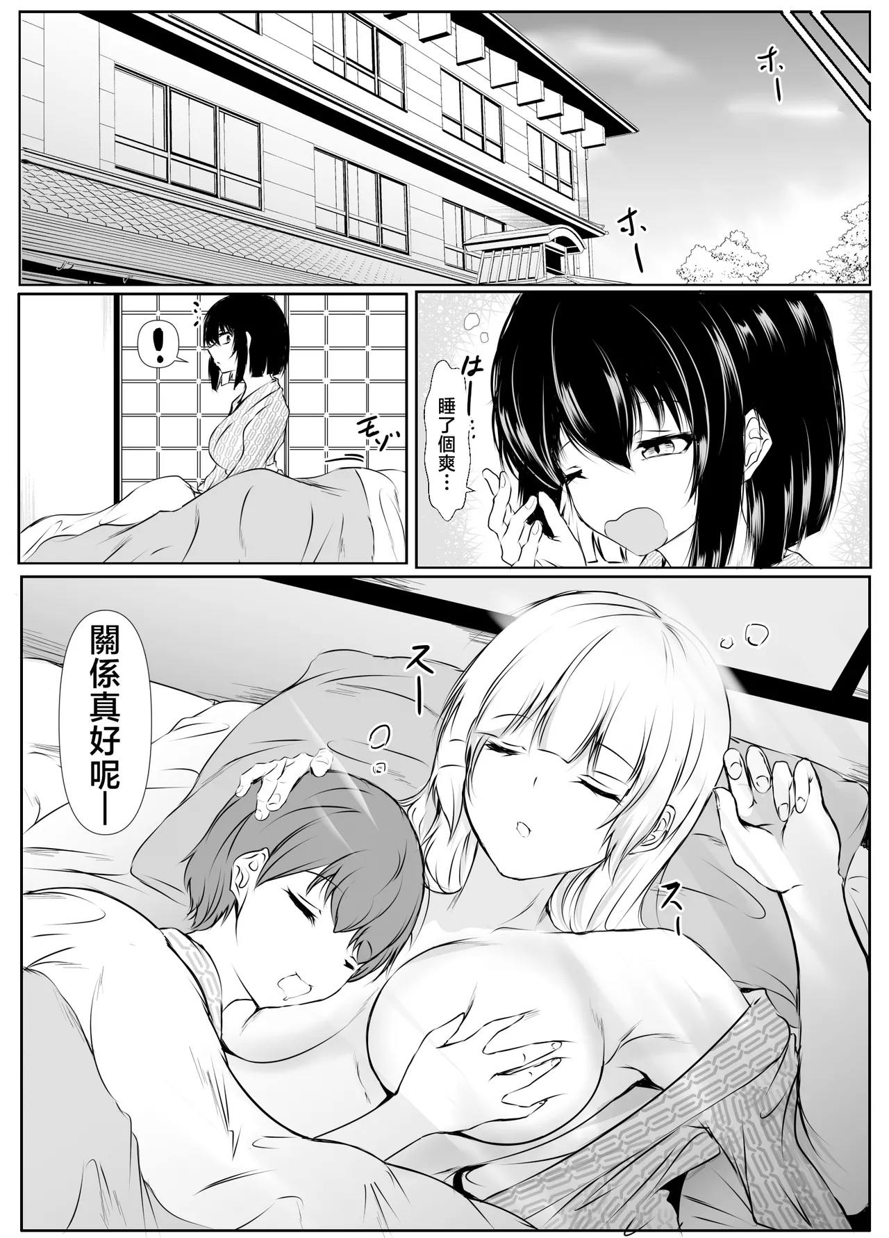 Page 35 of Nandemo "Hai Hai" de Shitekureru Ecchi na Ane ~Natsuyasumi Hen~ | 不管做什麽都唯命是從的色情姐姐〜暑假篇〜