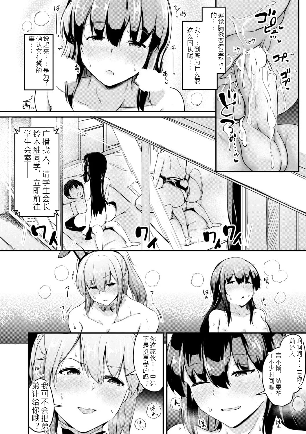 Page 175 of Onee-chan wa Otouto ga Suki Kyoudai Koubi Kiroku