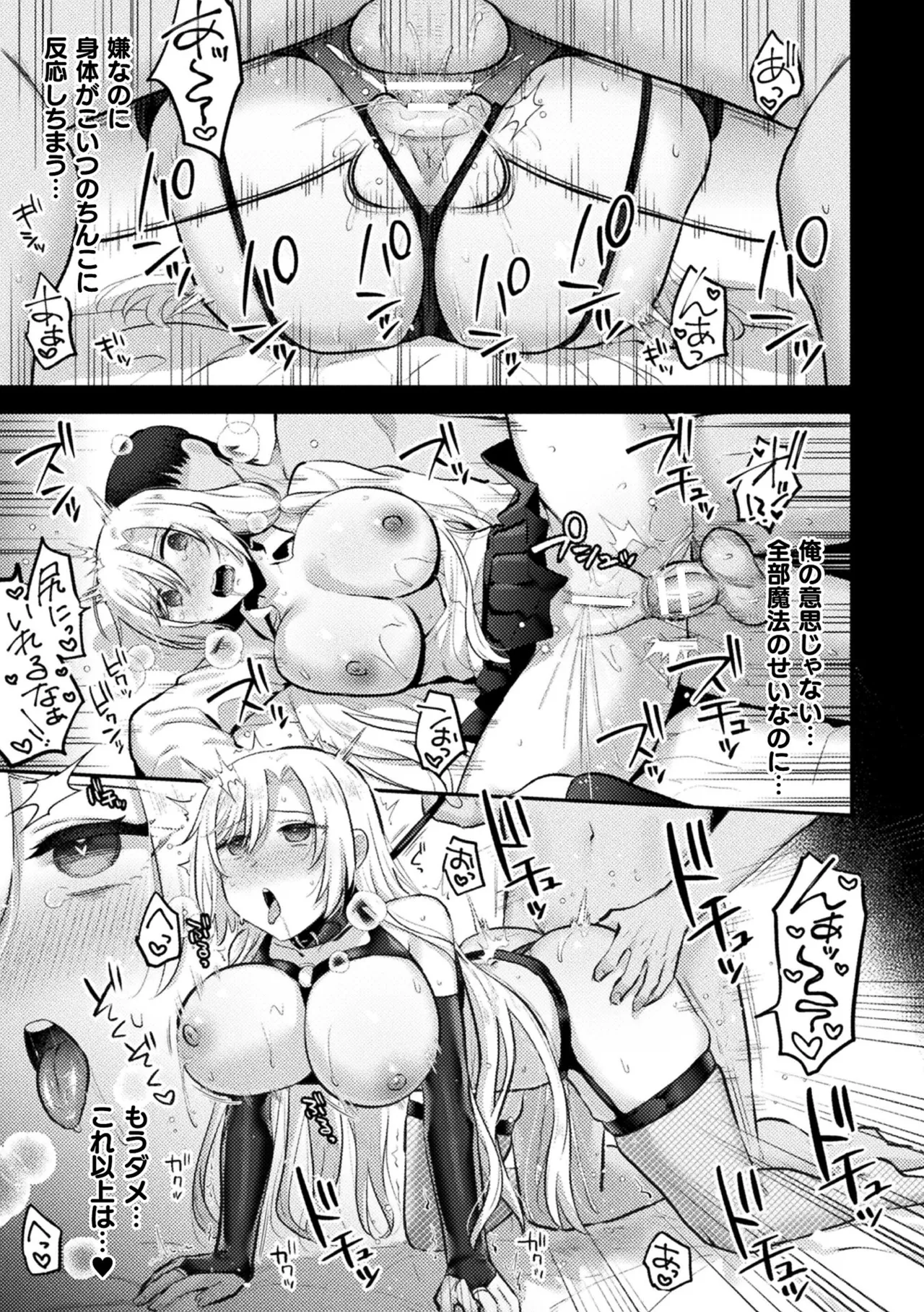 Page 44 of [Anthology] Bessatsu Comic Unreal Nyotaika H wa Tomerarenai Vol. 4 [Digital]