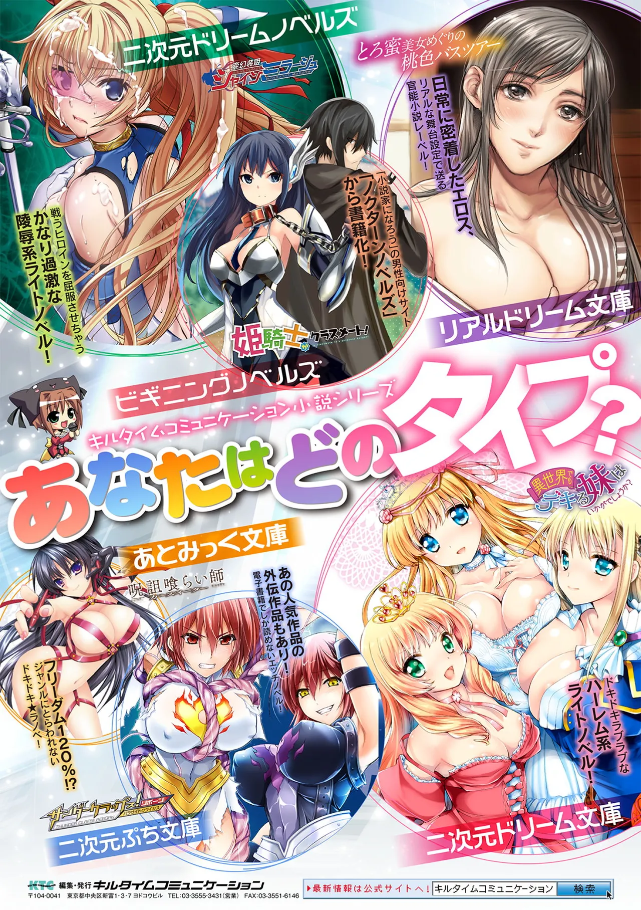 Page 72 of [Anthology] Bessatsu Comic Unreal Nyotaika H wa Tomerarenai Vol. 4 [Digital]