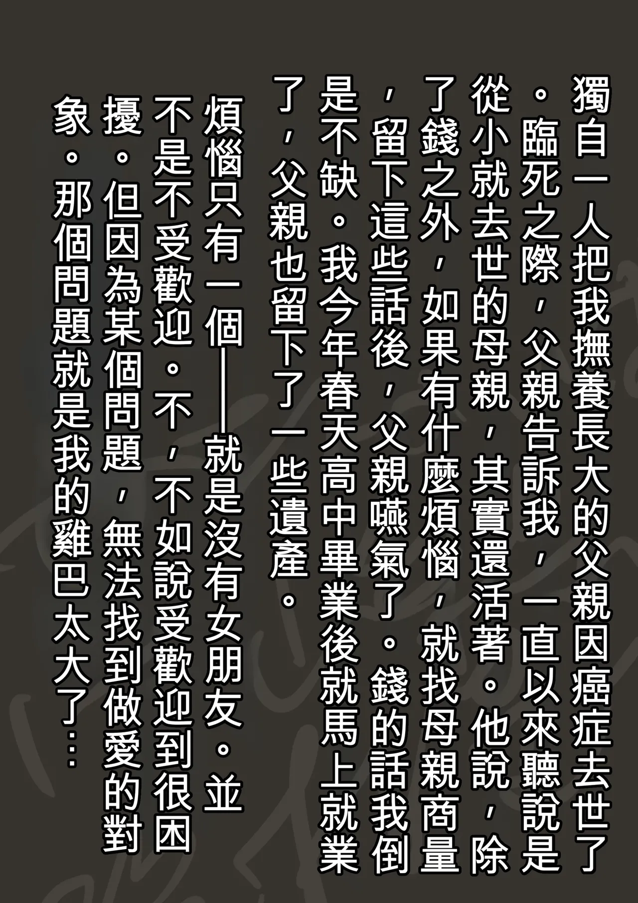 Page 2 of Harami Haha Ryouko | 孕母凉子