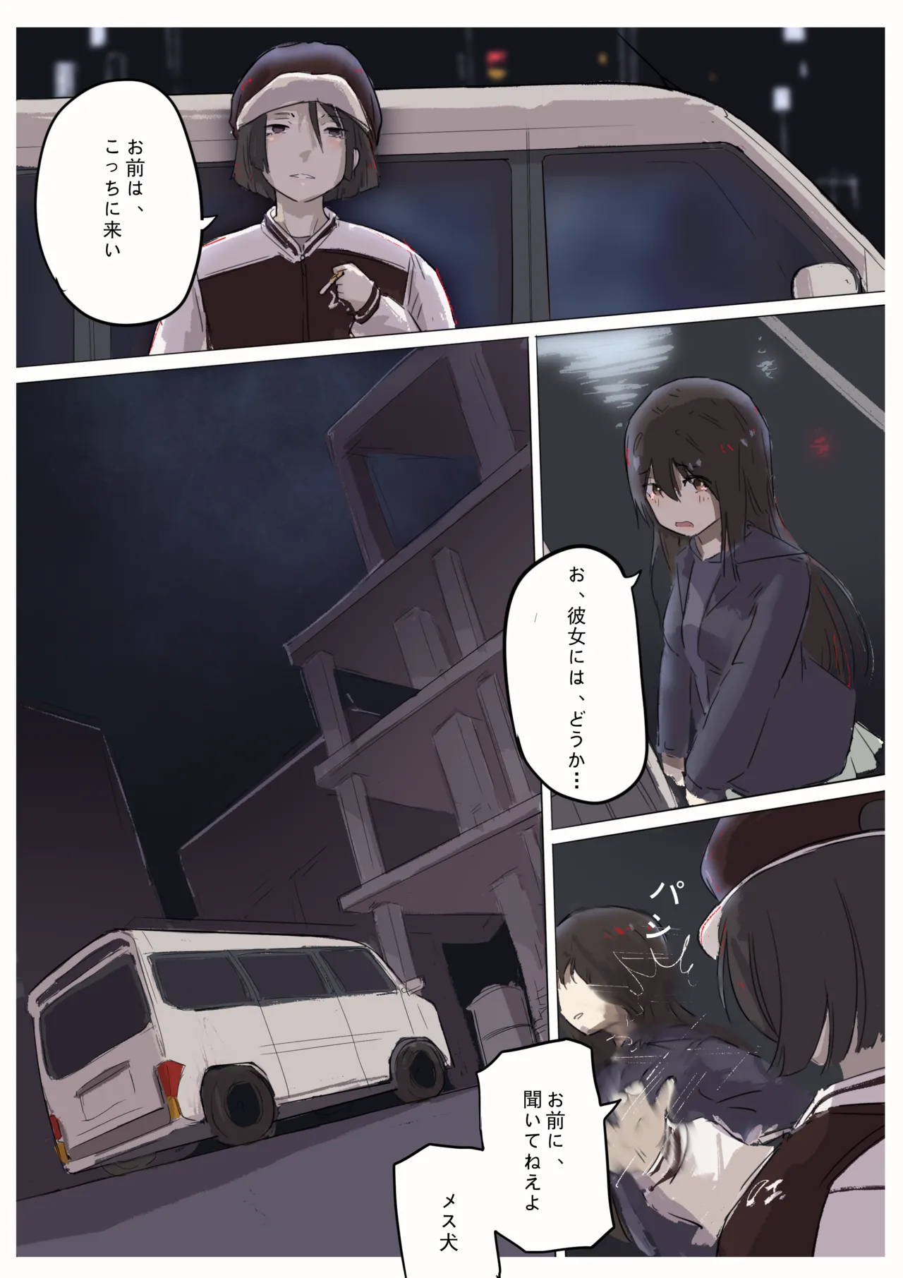 Page 166 of [RainbowBread (Chipcat)] Shiro Hana Azuka Kaiko