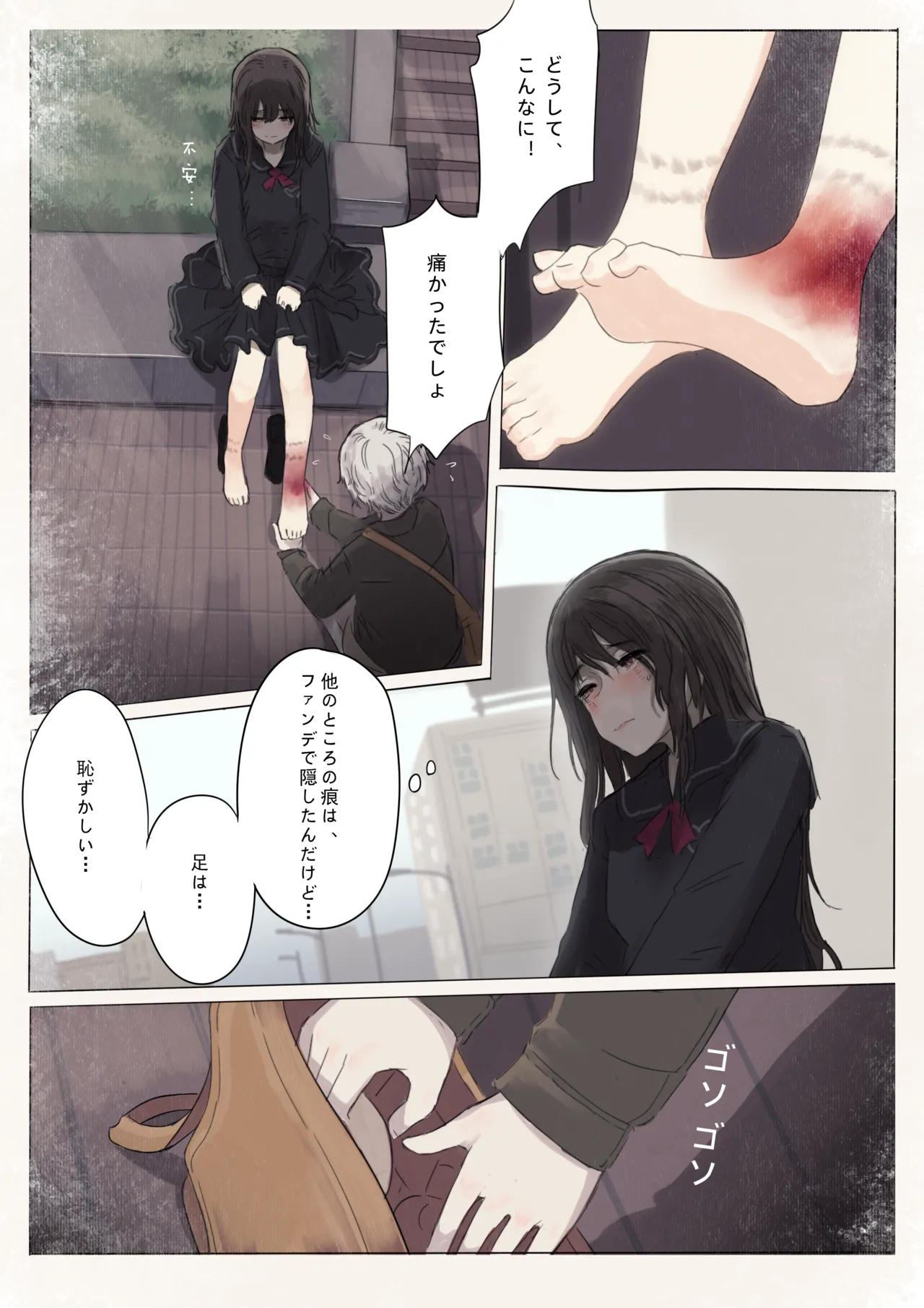 Page 32 of [RainbowBread (Chipcat)] Shiro Hana Azuka Kaiko
