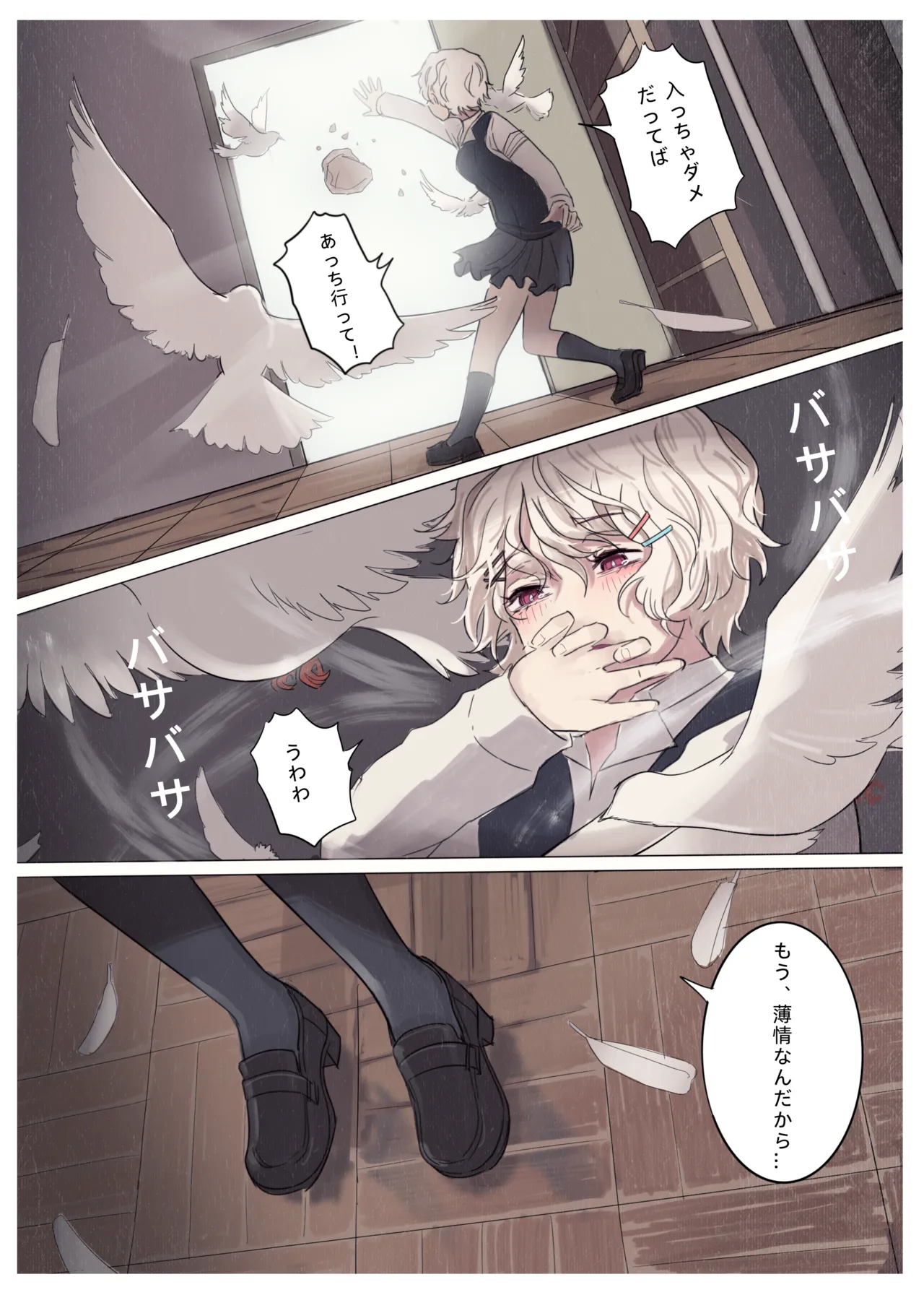 Page 4 of [RainbowBread (Chipcat)] Shiro Hana Azuka Kaiko