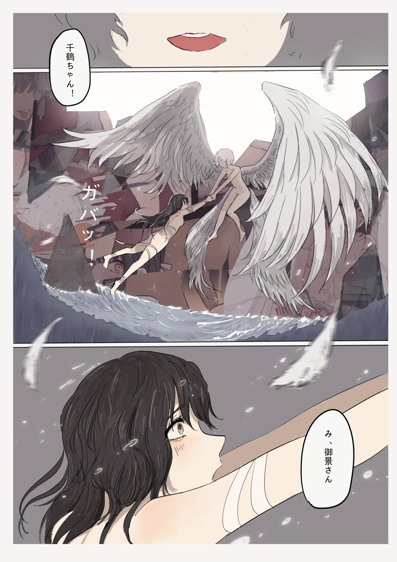Page 46 of [RainbowBread (Chipcat)] Shiro Hana Azuka Kaiko