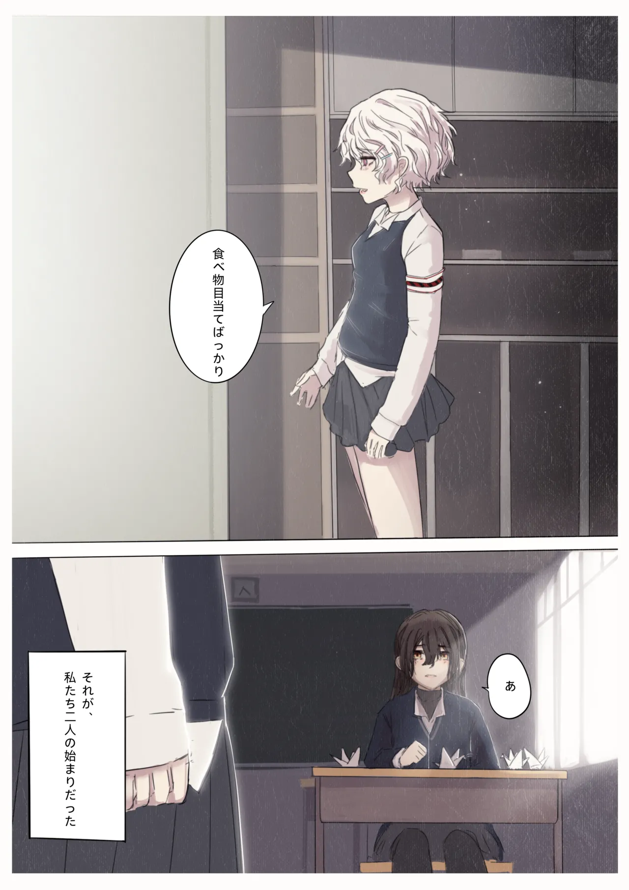 Page 5 of [RainbowBread (Chipcat)] Shiro Hana Azuka Kaiko