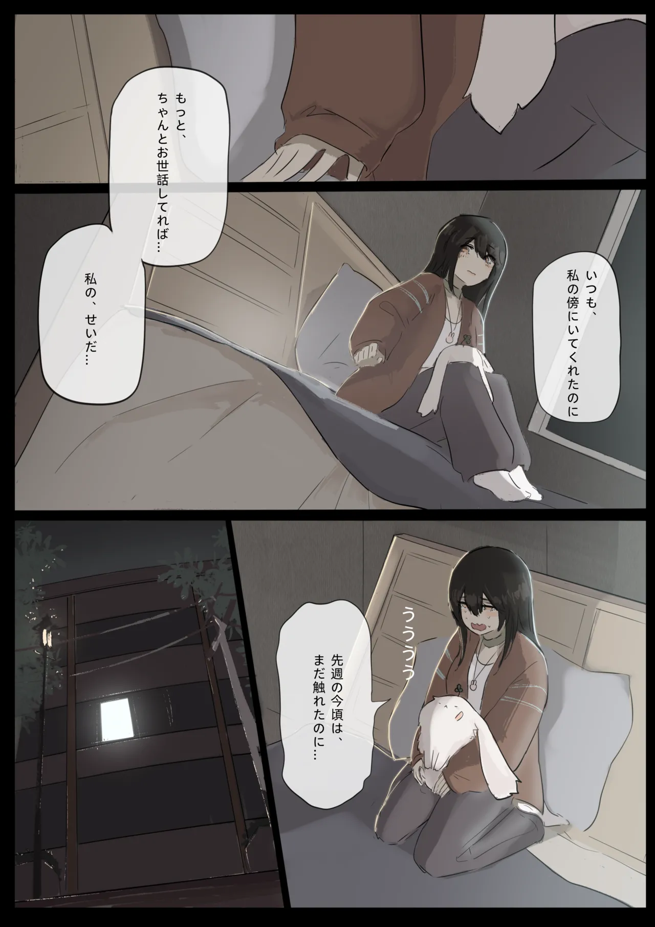 Page 76 of [RainbowBread (Chipcat)] Shiro Hana Azuka Kaiko