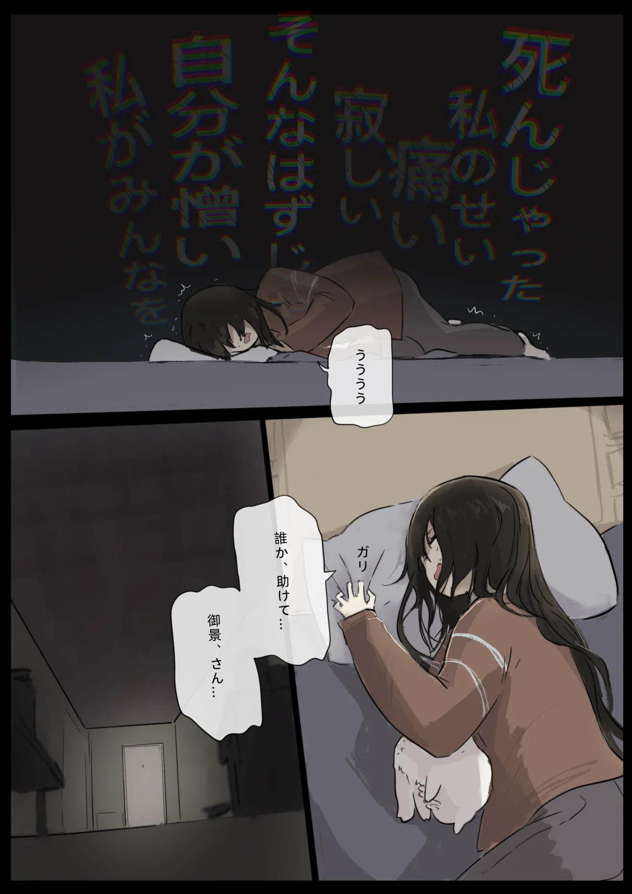Page 77 of [RainbowBread (Chipcat)] Shiro Hana Azuka Kaiko