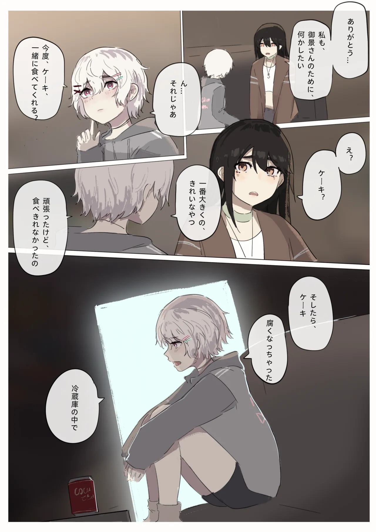 Page 83 of [RainbowBread (Chipcat)] Shiro Hana Azuka Kaiko