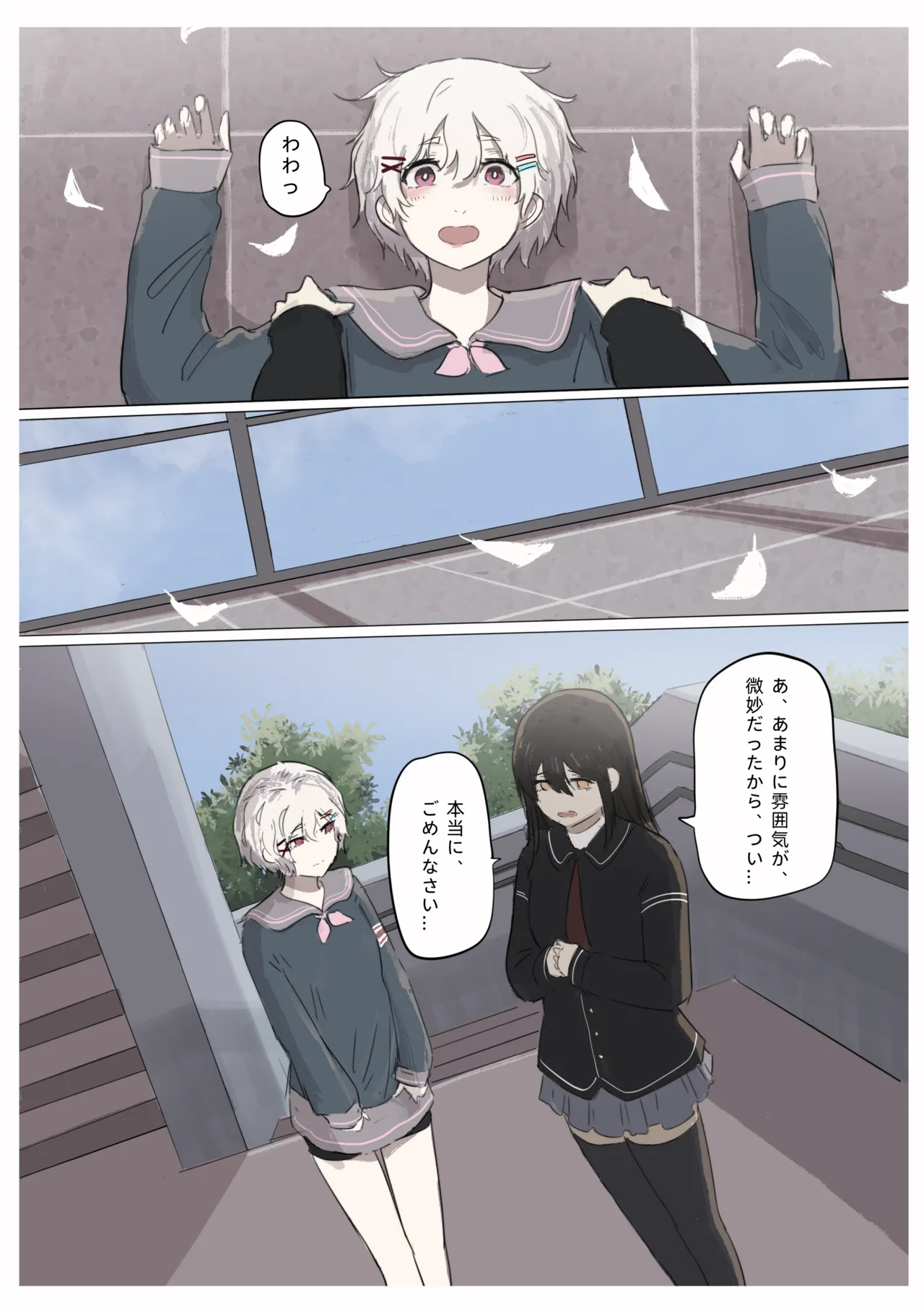 Page 89 of [RainbowBread (Chipcat)] Shiro Hana Azuka Kaiko