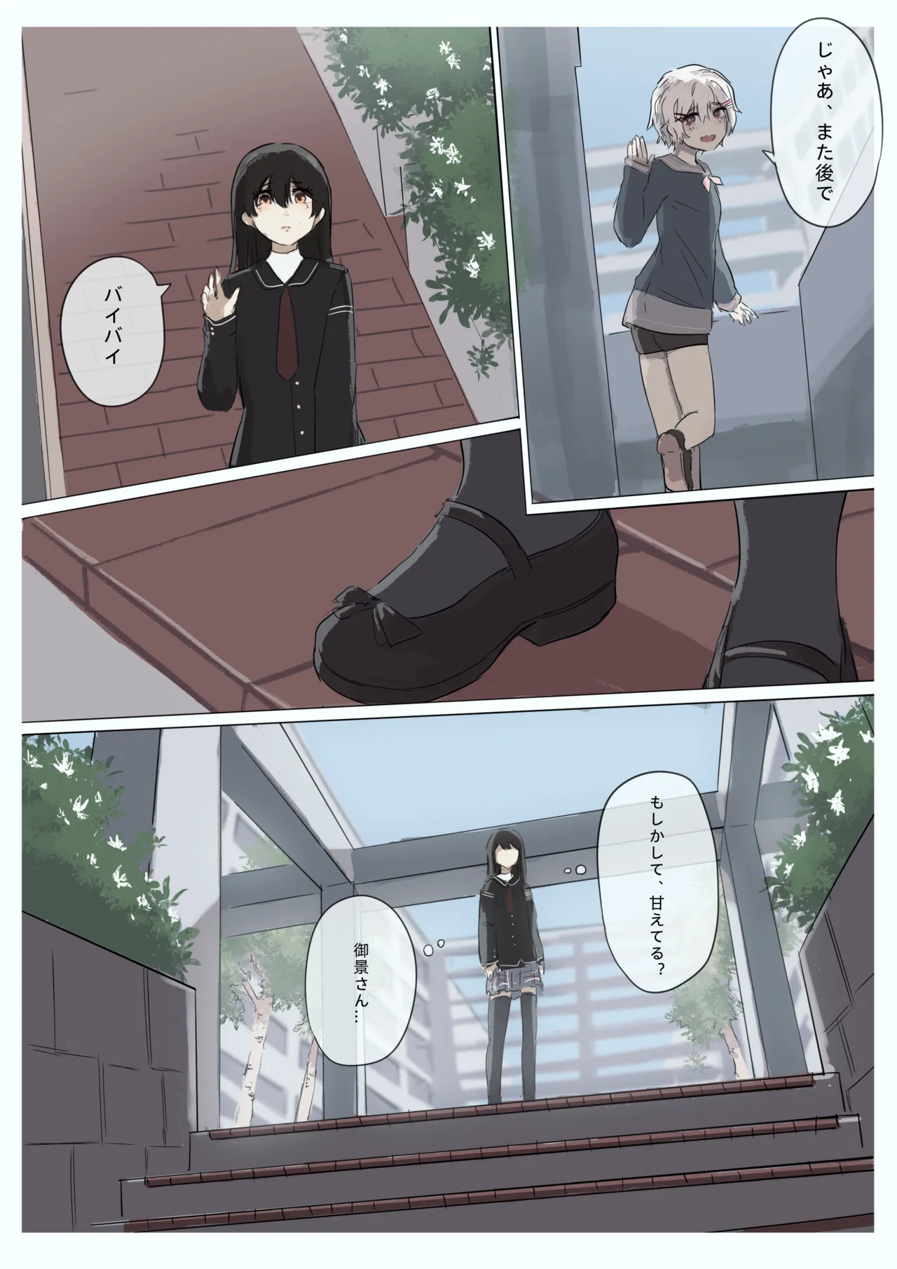 Page 91 of [RainbowBread (Chipcat)] Shiro Hana Azuka Kaiko